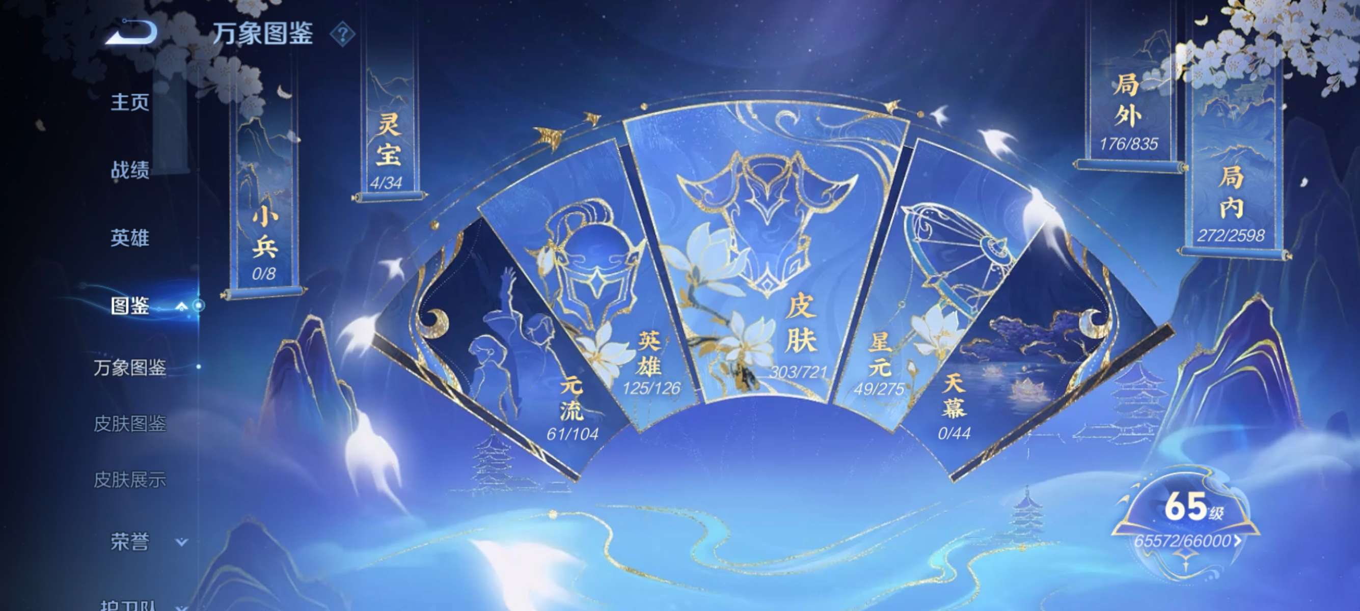 WZCMW3228056王者荣耀账号详情图3