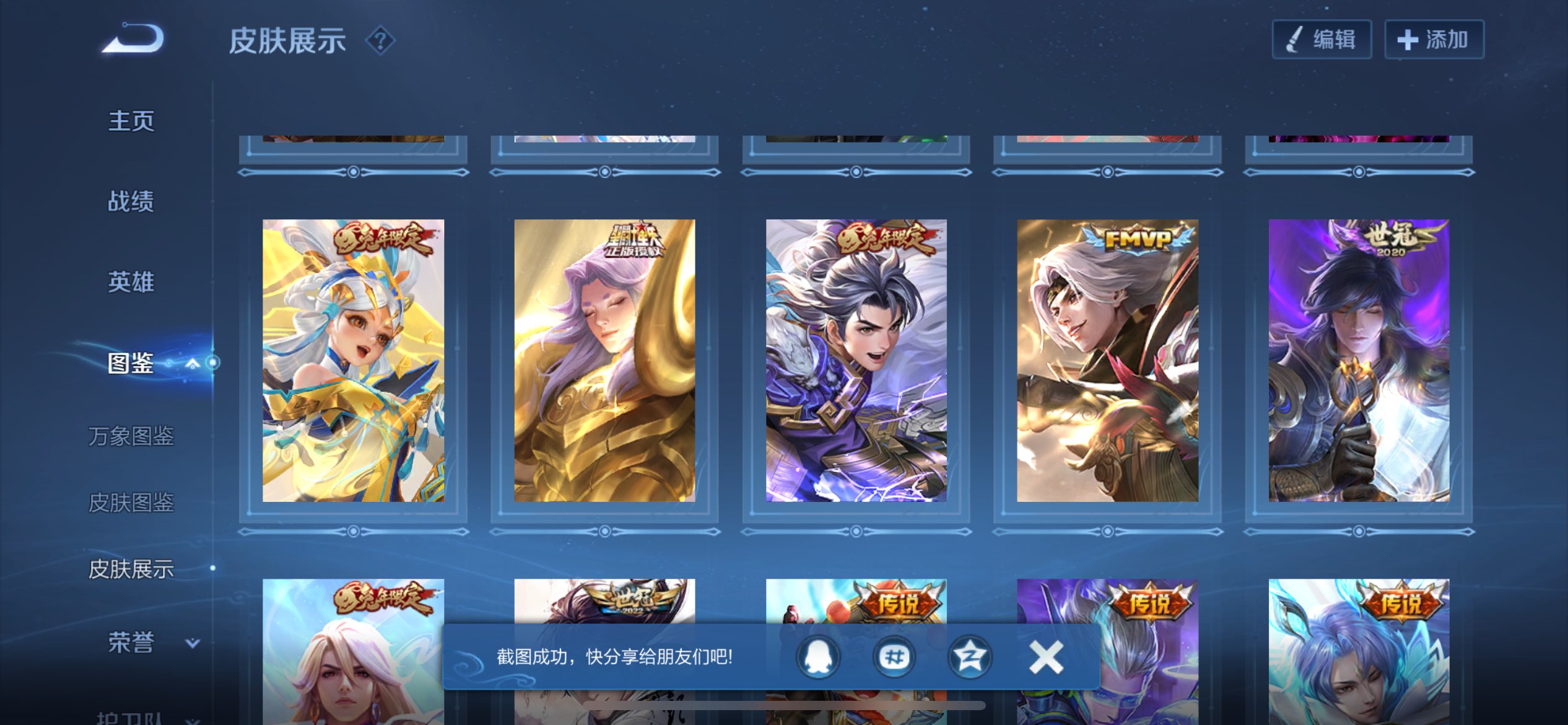 WZCMW3227703王者荣耀账号详情图3 WZCMW3227703王者荣耀账号详情图3