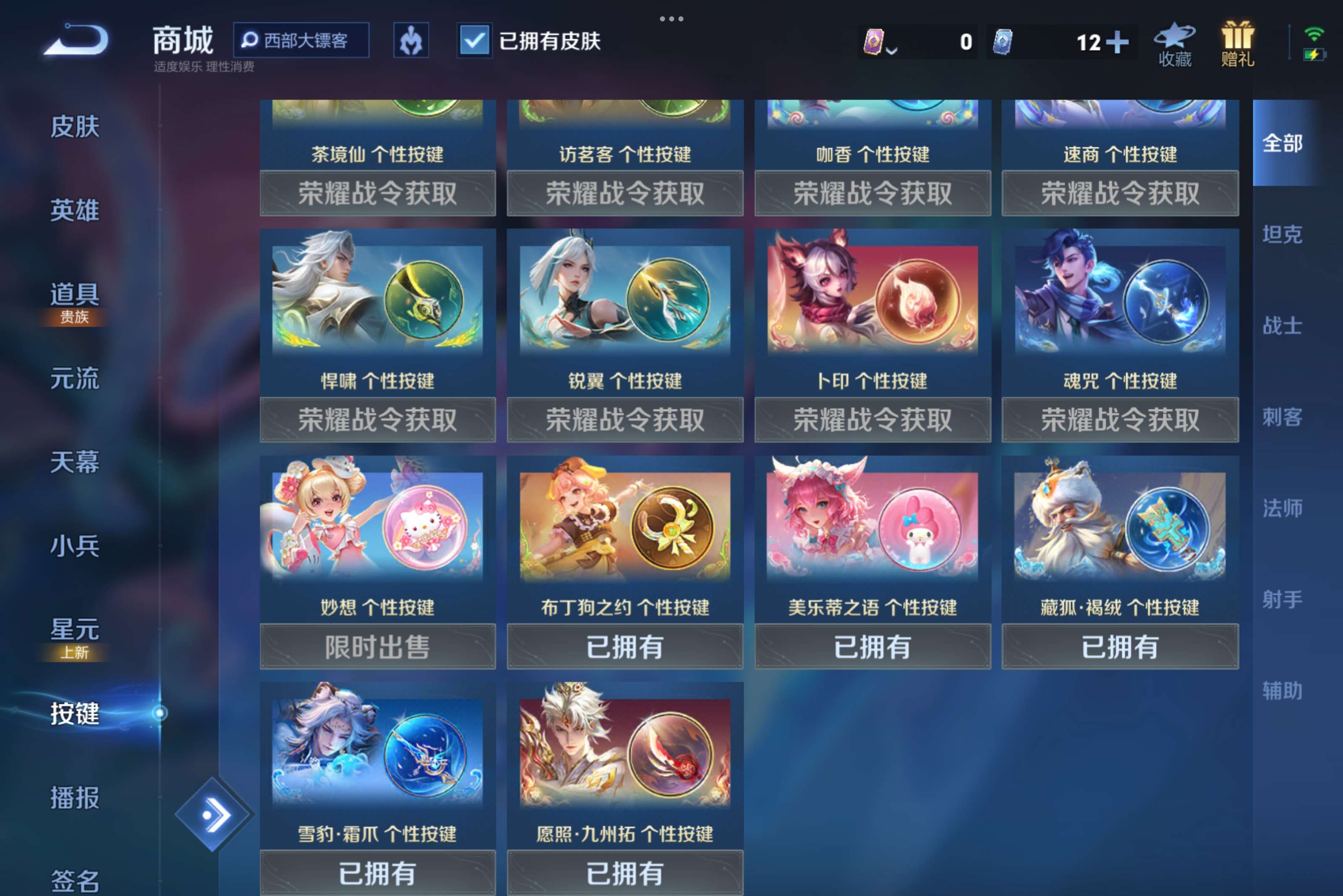 WZCMW3228110王者荣耀账号详情图8 WZCMW3228110王者荣耀账号详情图8