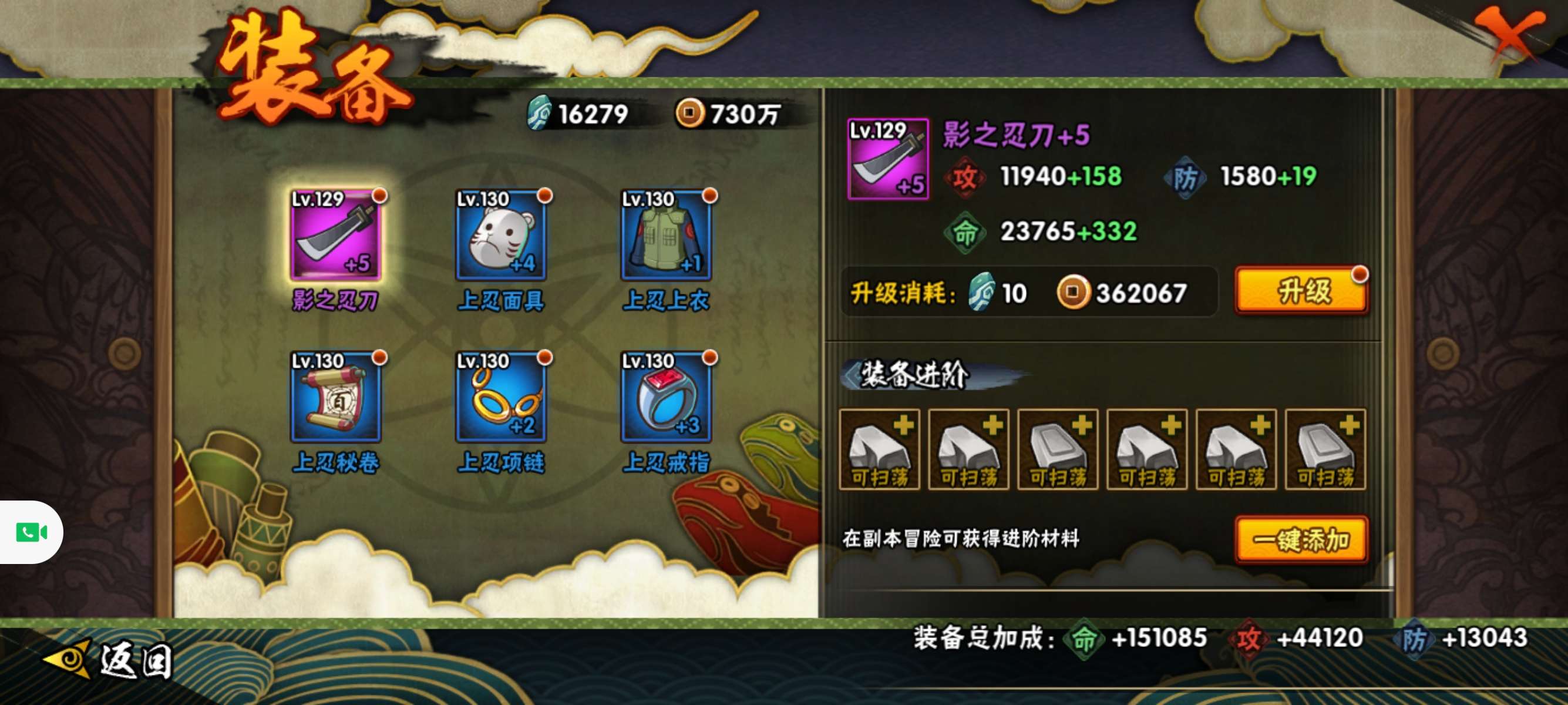HYCMW318311火影忍者账号详情图12 HYCMW318311火影忍者账号详情图12