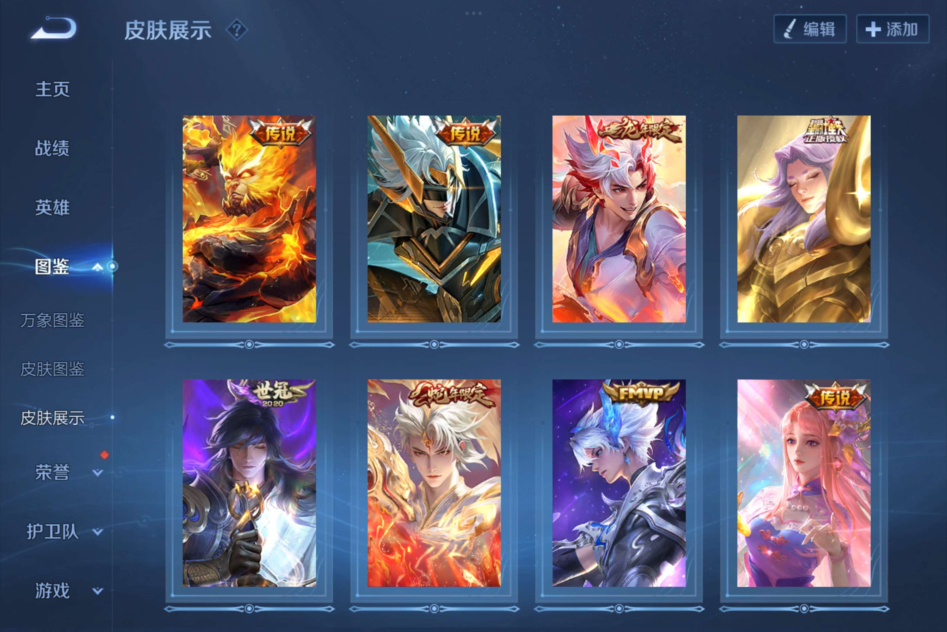 WZCMW3228014王者荣耀账号详情图6 WZCMW3228014王者荣耀账号详情图6