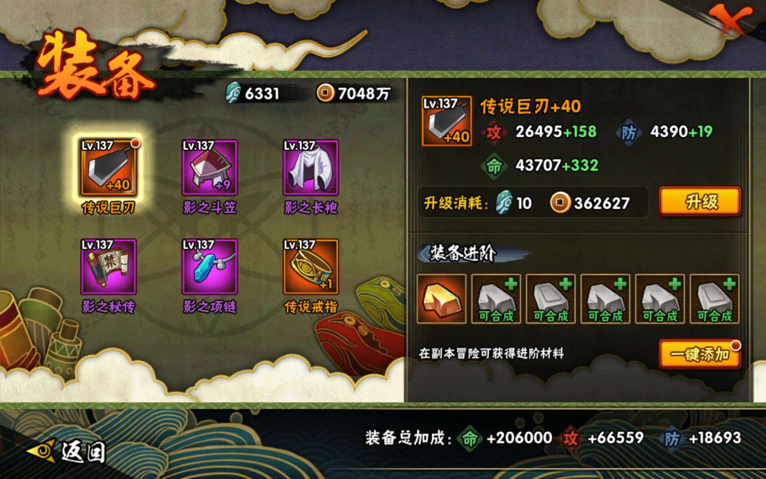HYCMW318330火影忍者账号详情图14
