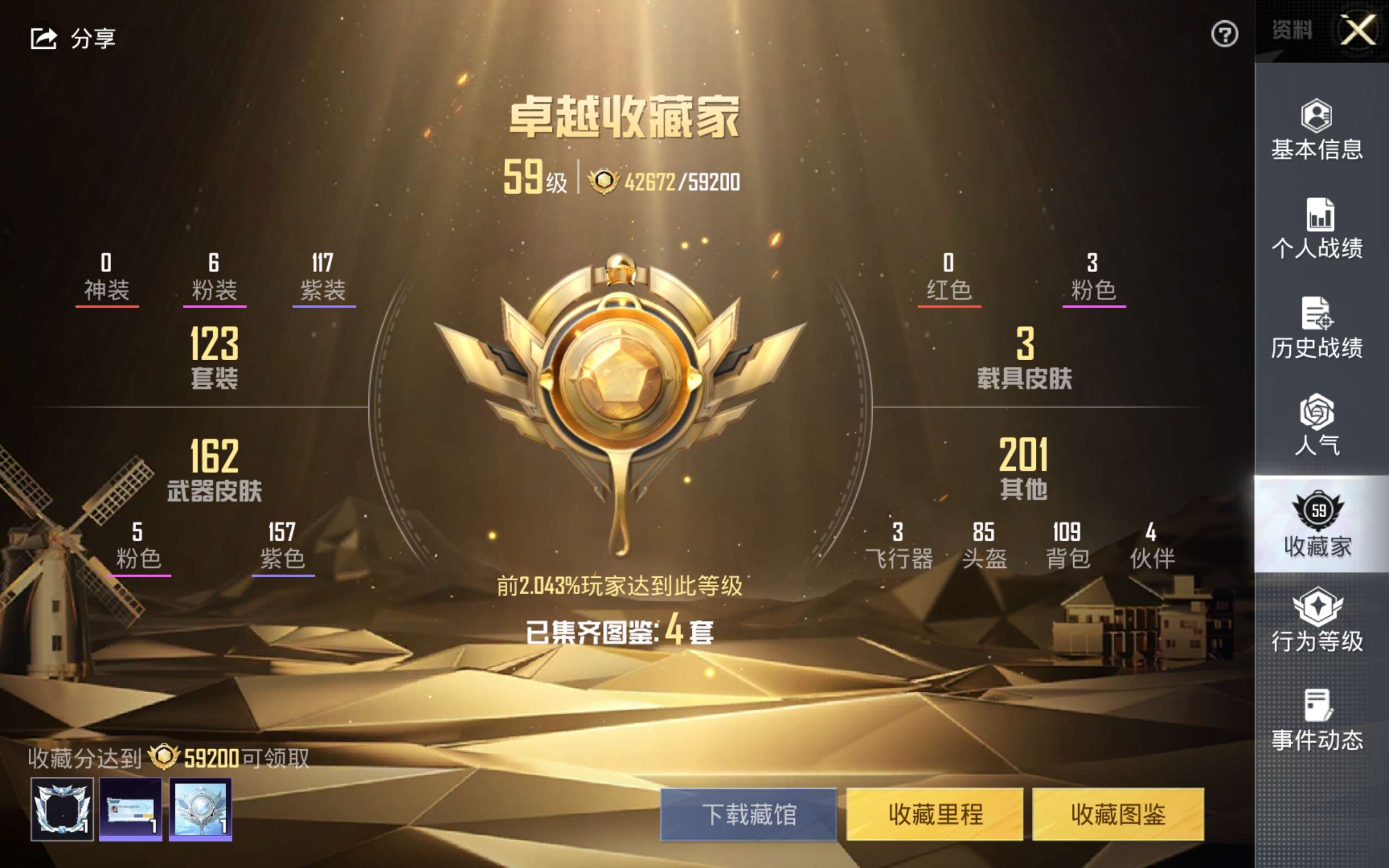 HPCMW3303659和平精英账号详情图3