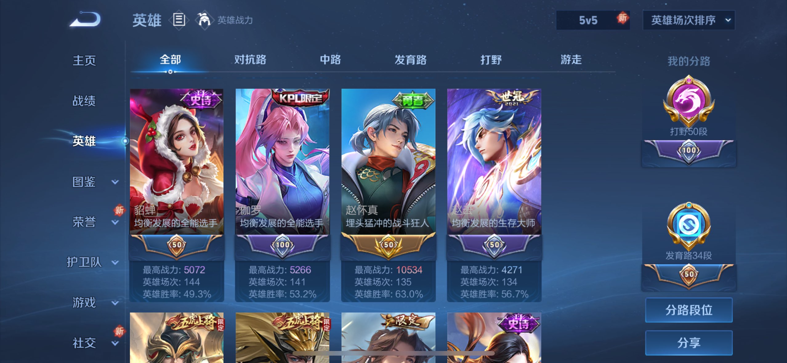WZCMW3228174王者荣耀账号详情图11