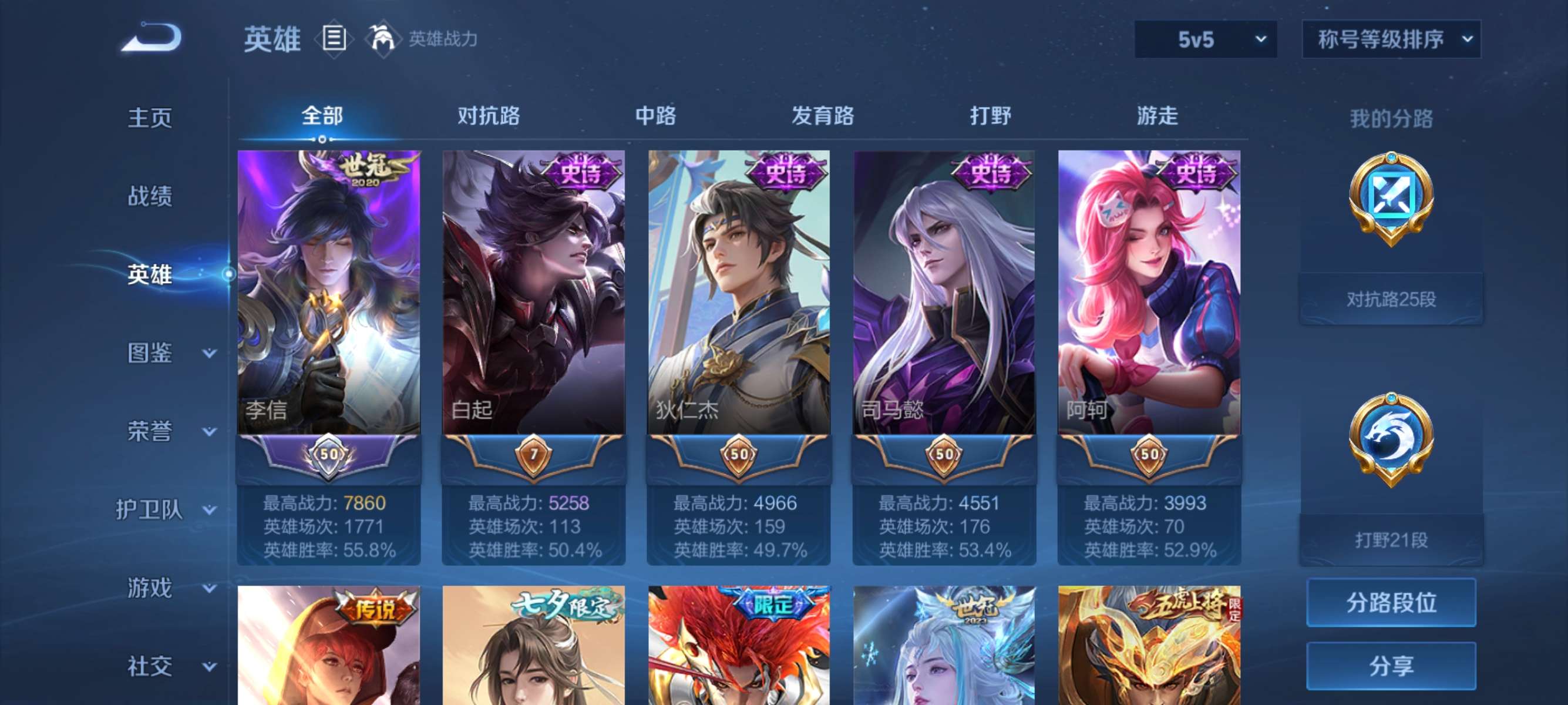 WZCMW3228066王者荣耀账号详情图13