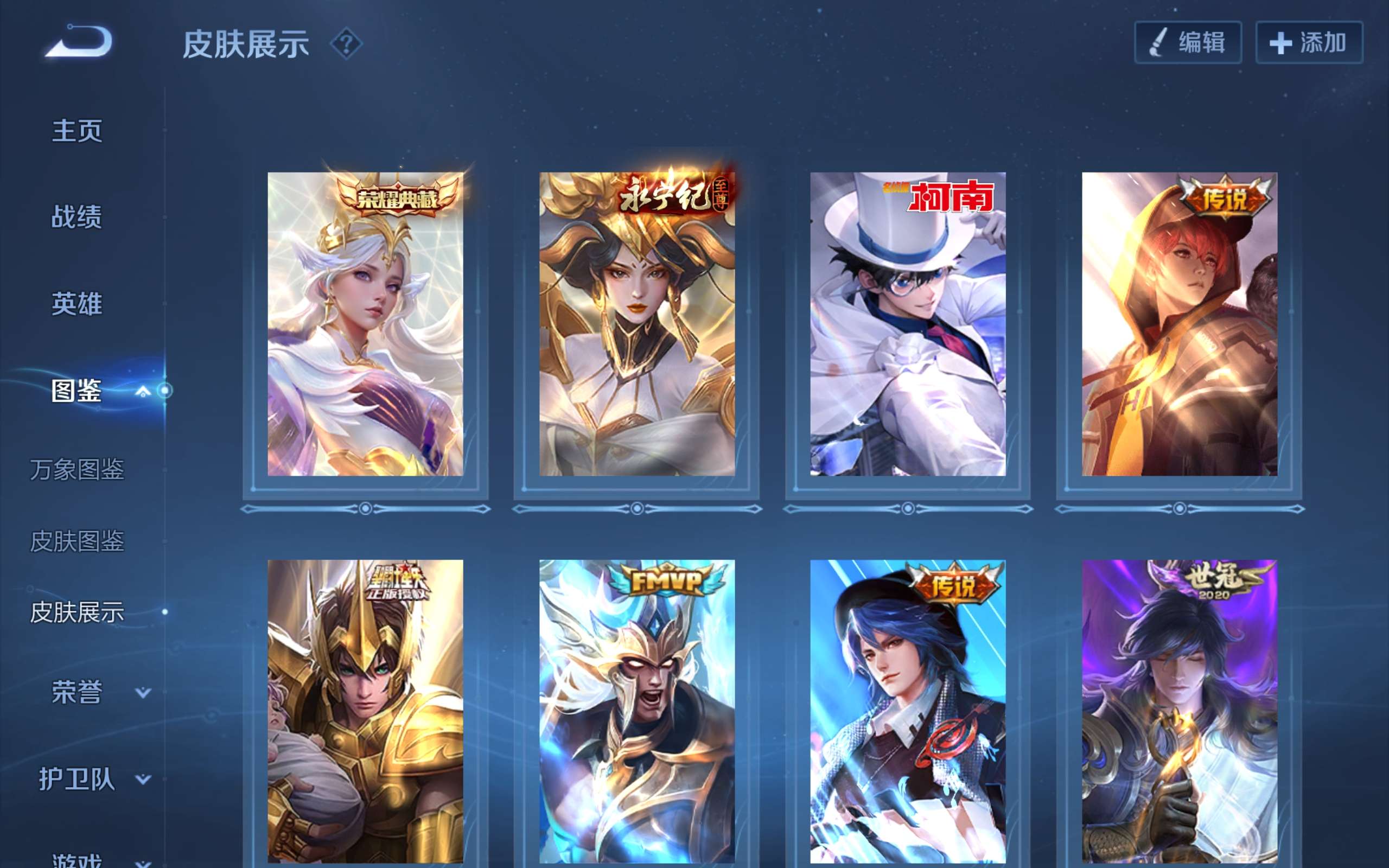 WZCMW3228079王者荣耀账号详情图4