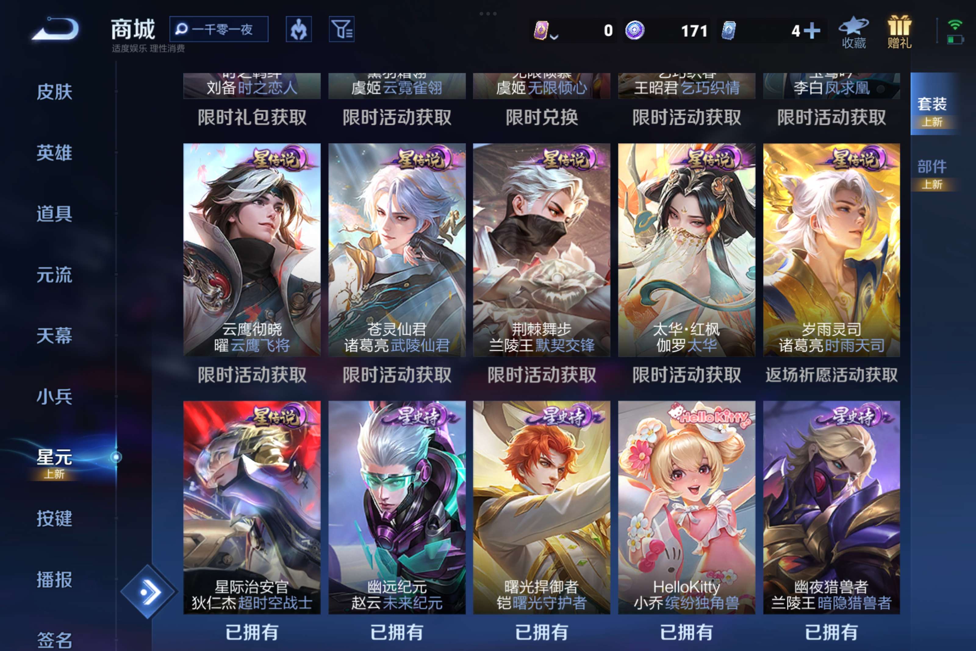 WZCMW3240115王者荣耀账号详情图9