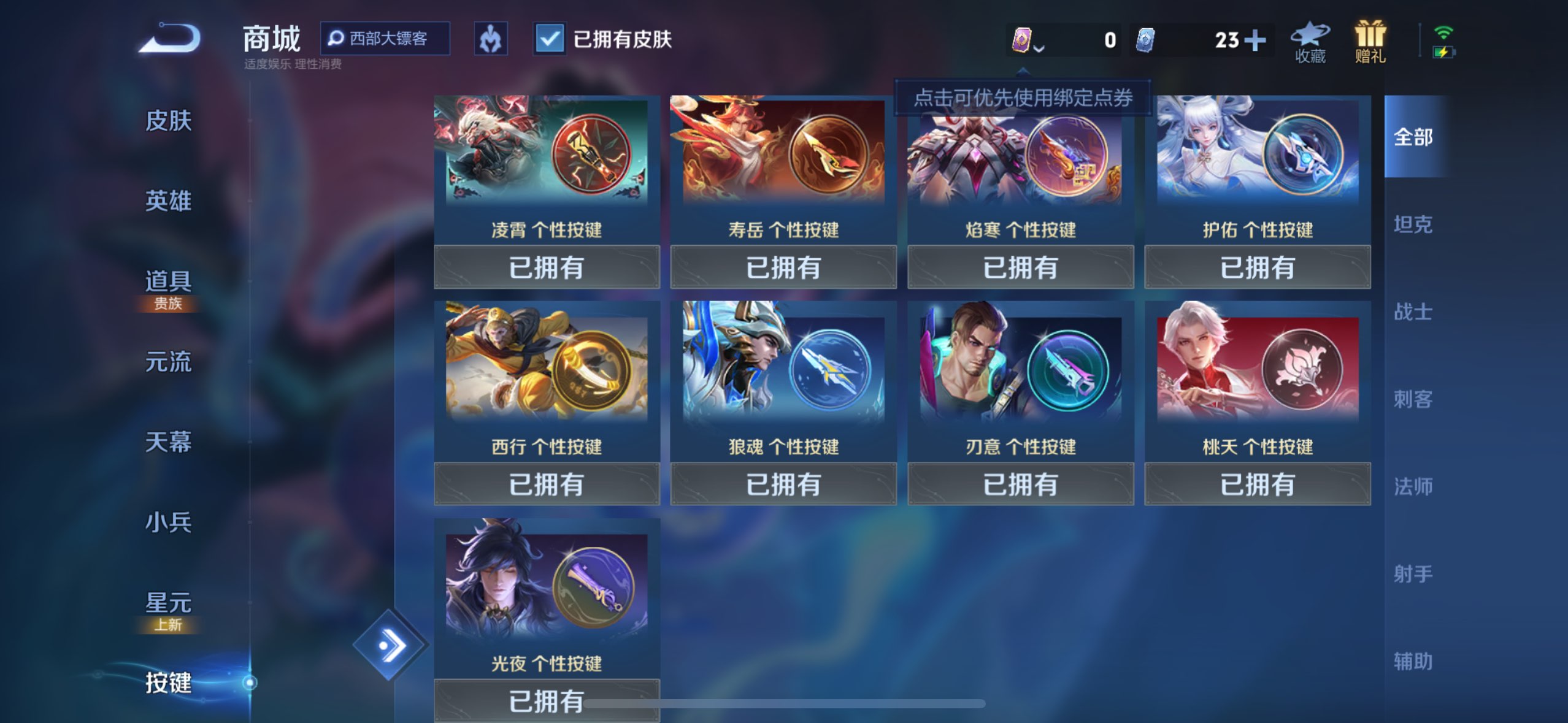 WZCMW3238819王者荣耀账号详情图9