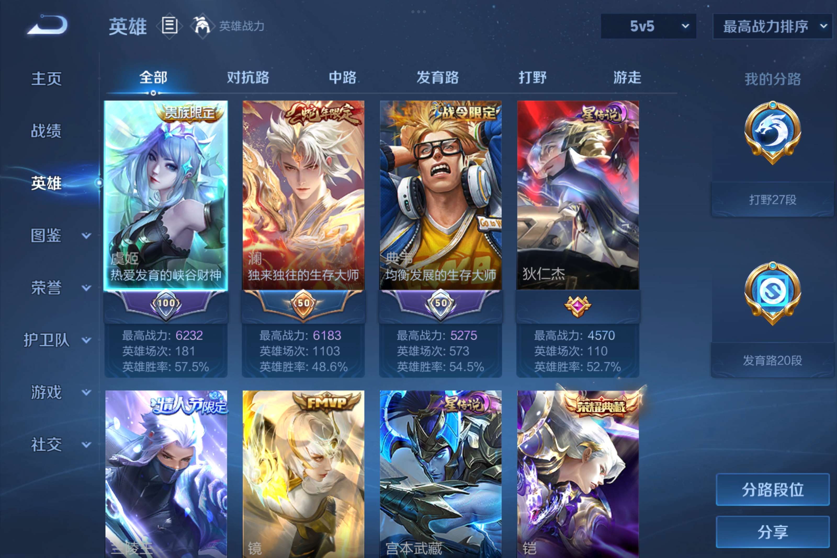 WZCMW3227698王者荣耀账号详情图3 WZCMW3227698王者荣耀账号详情图3