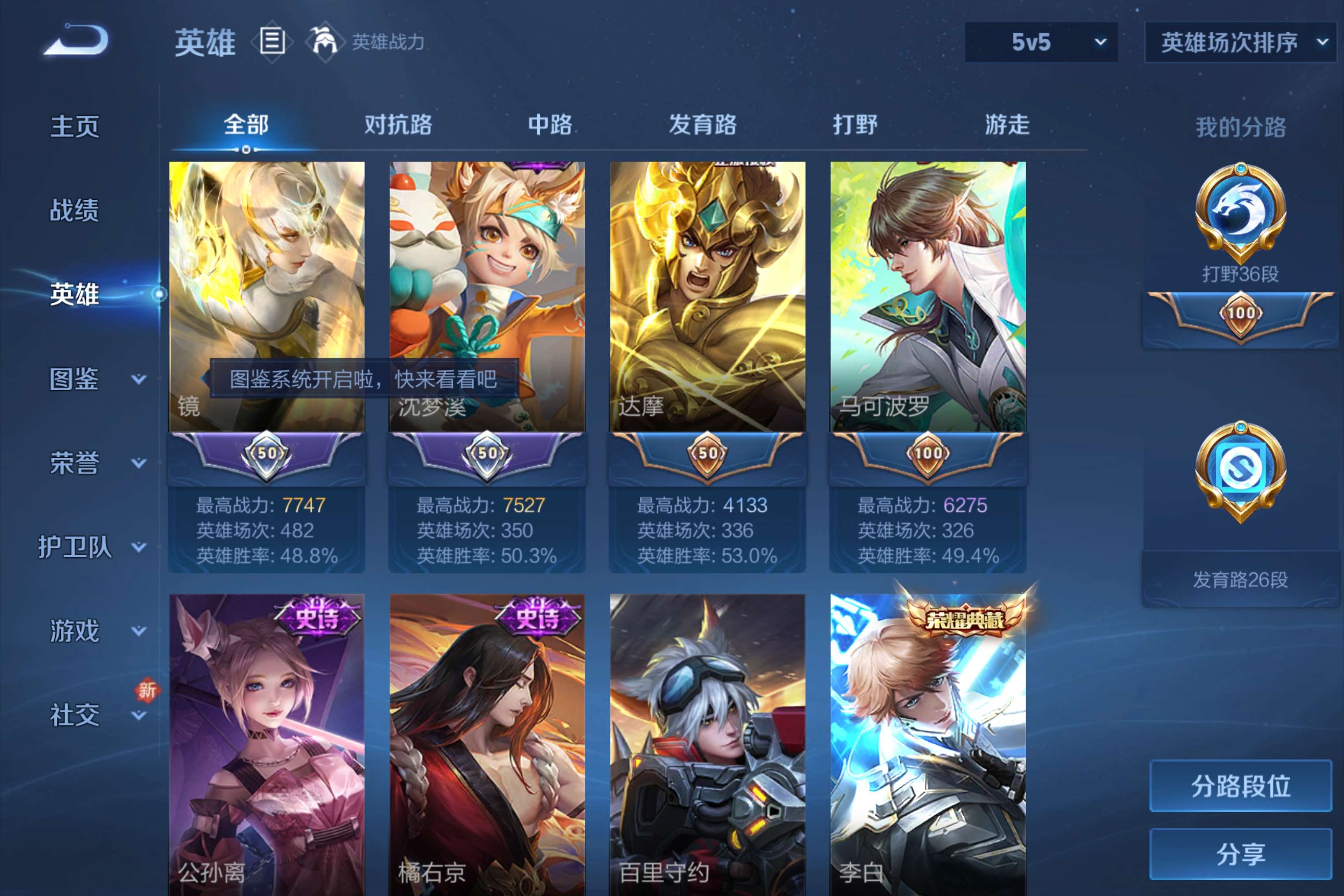 WZCMW3228134王者荣耀账号详情图6