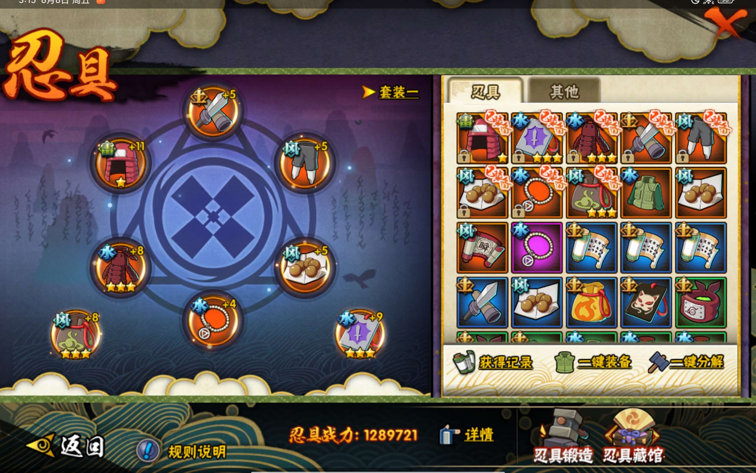 HYCMW318331火影忍者账号详情图15 HYCMW318331火影忍者账号详情图15
