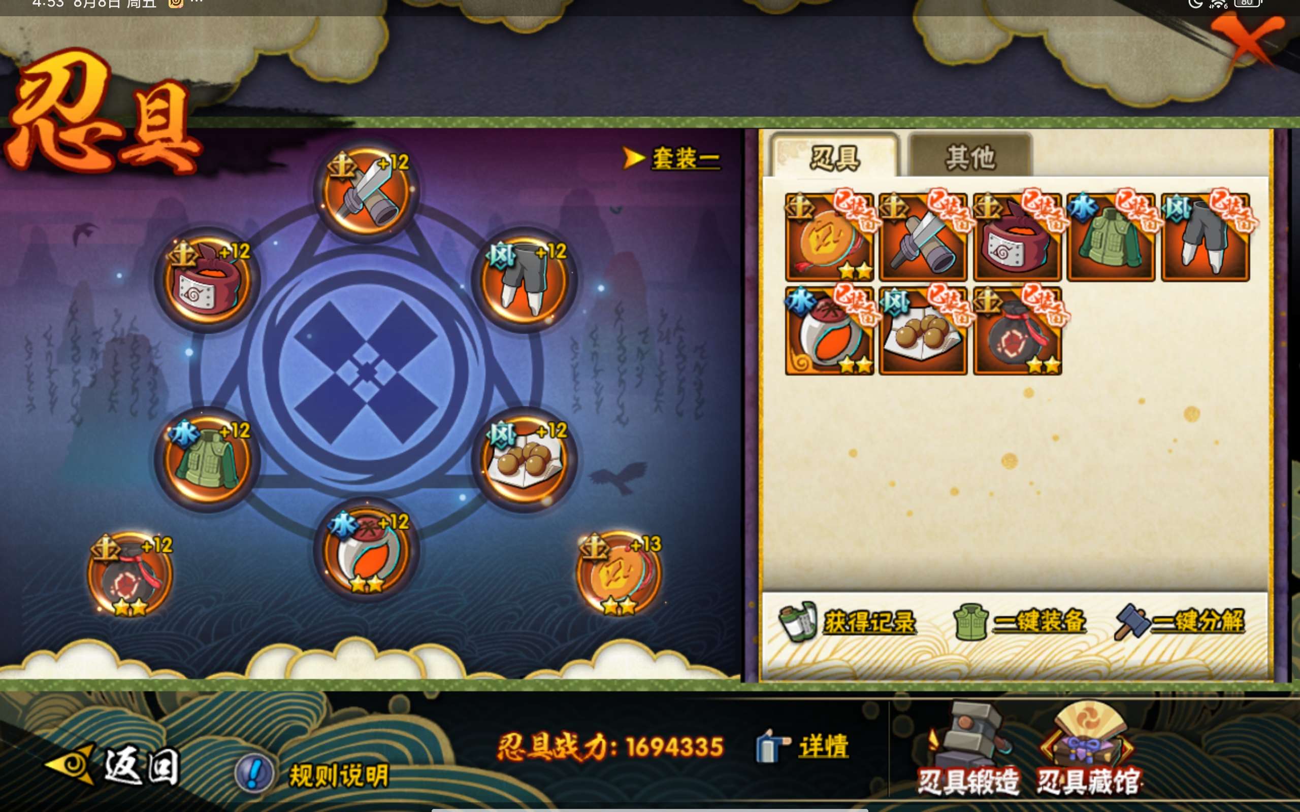 HYCMW318347火影忍者账号详情图13 HYCMW318347火影忍者账号详情图13