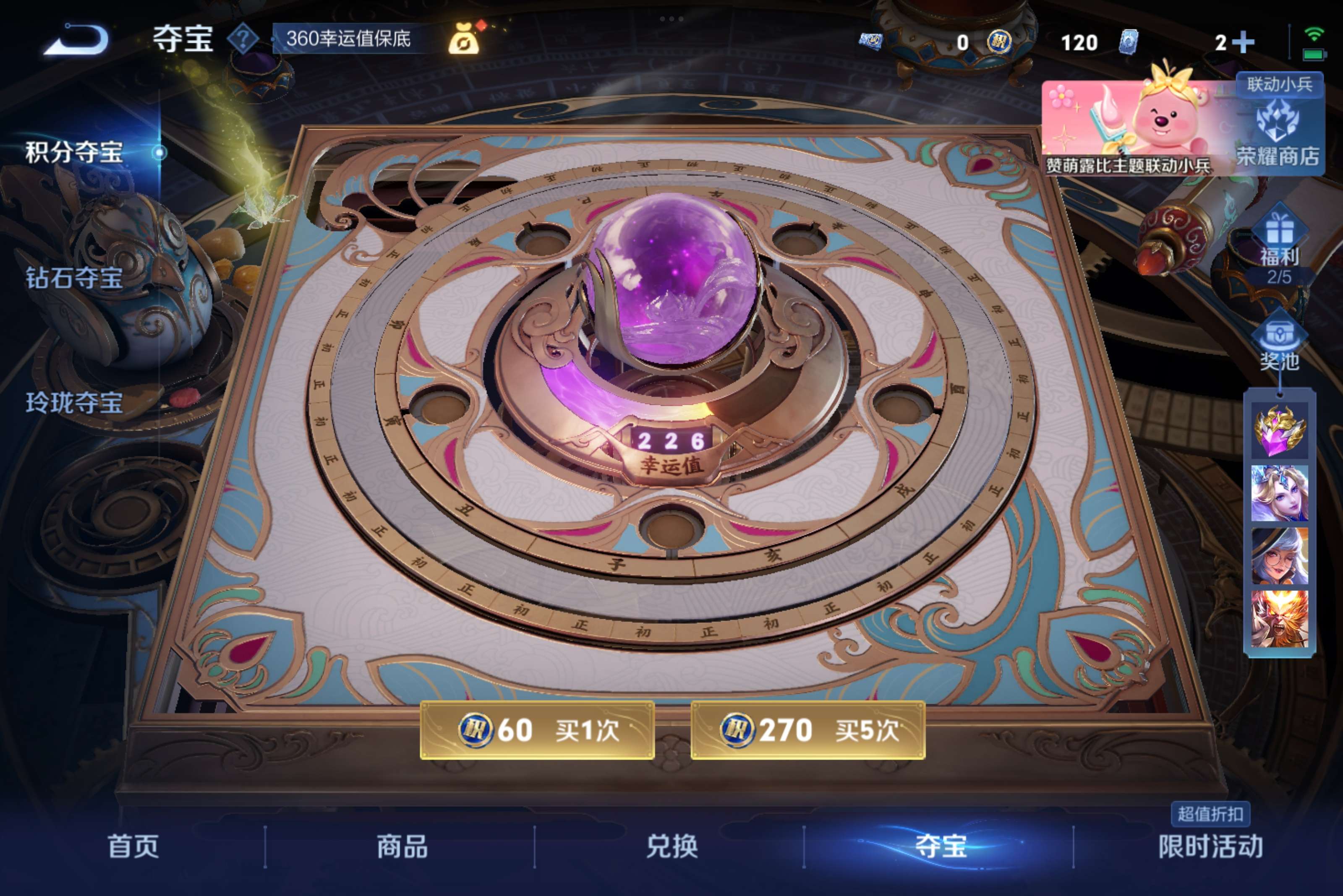 WZCMW3228367王者荣耀账号详情图11