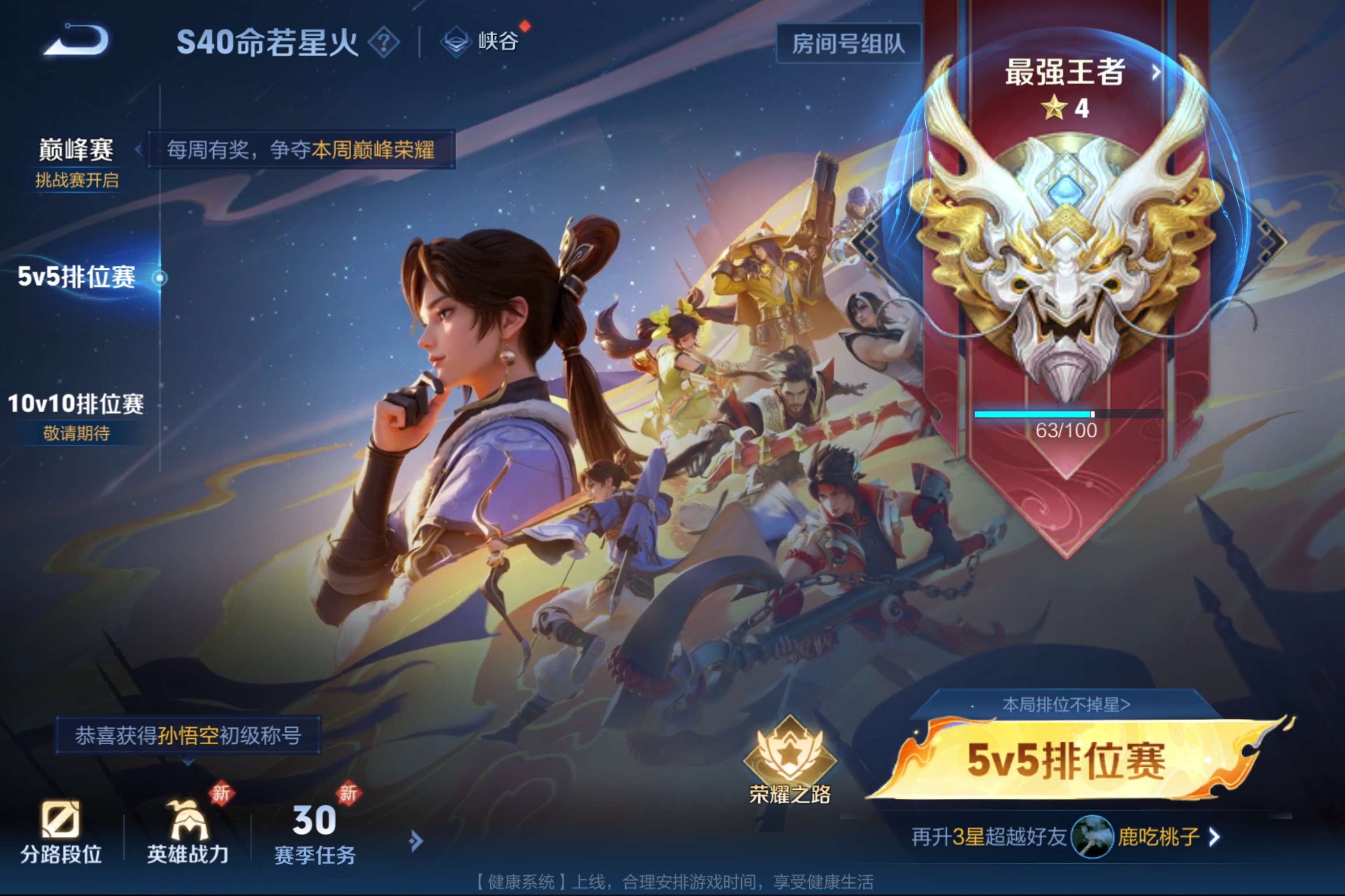 WZCMW3234720王者荣耀账号详情图10 WZCMW3234720王者荣耀账号详情图10
