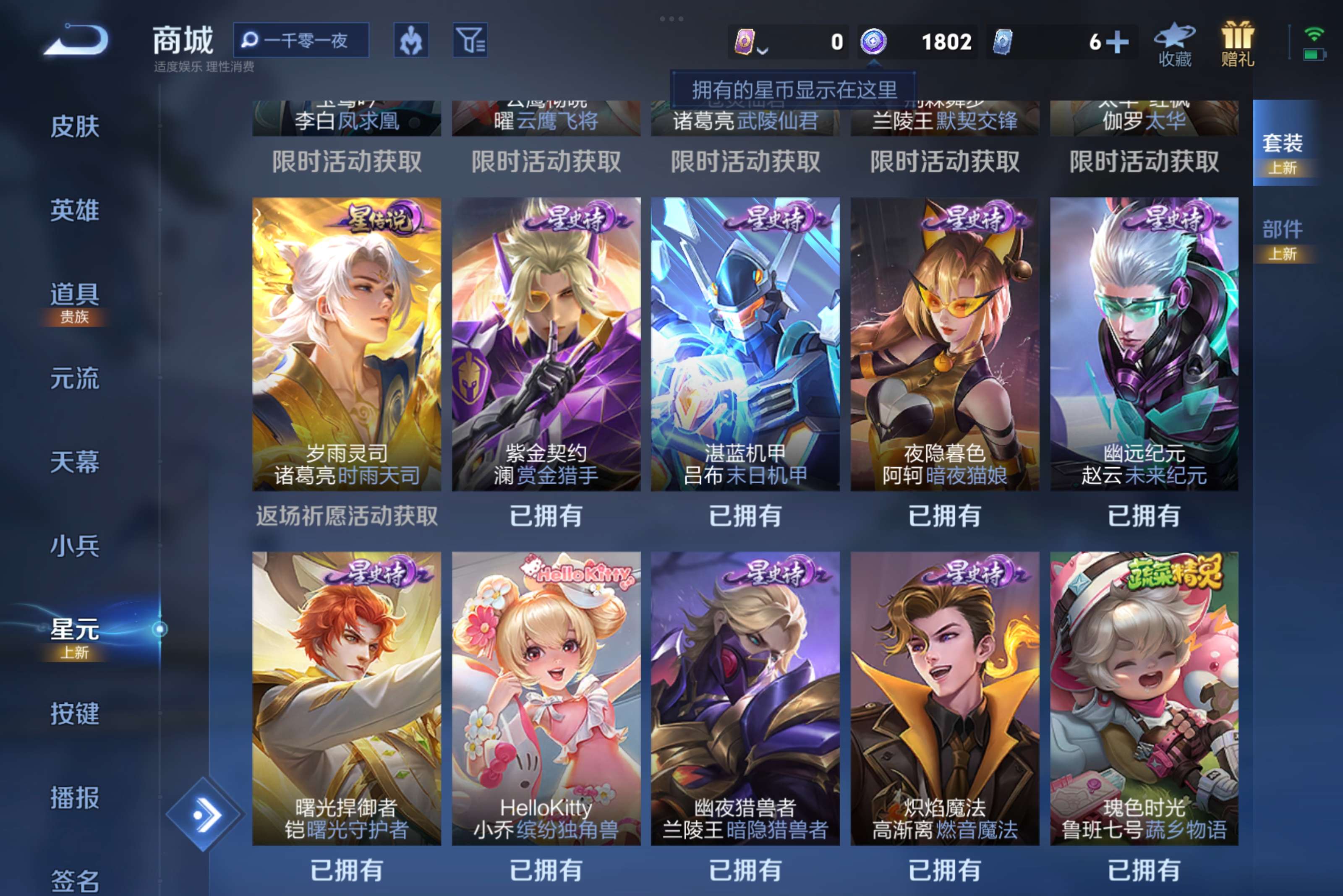 WZCMW3228121王者荣耀账号详情图10 WZCMW3228121王者荣耀账号详情图10
