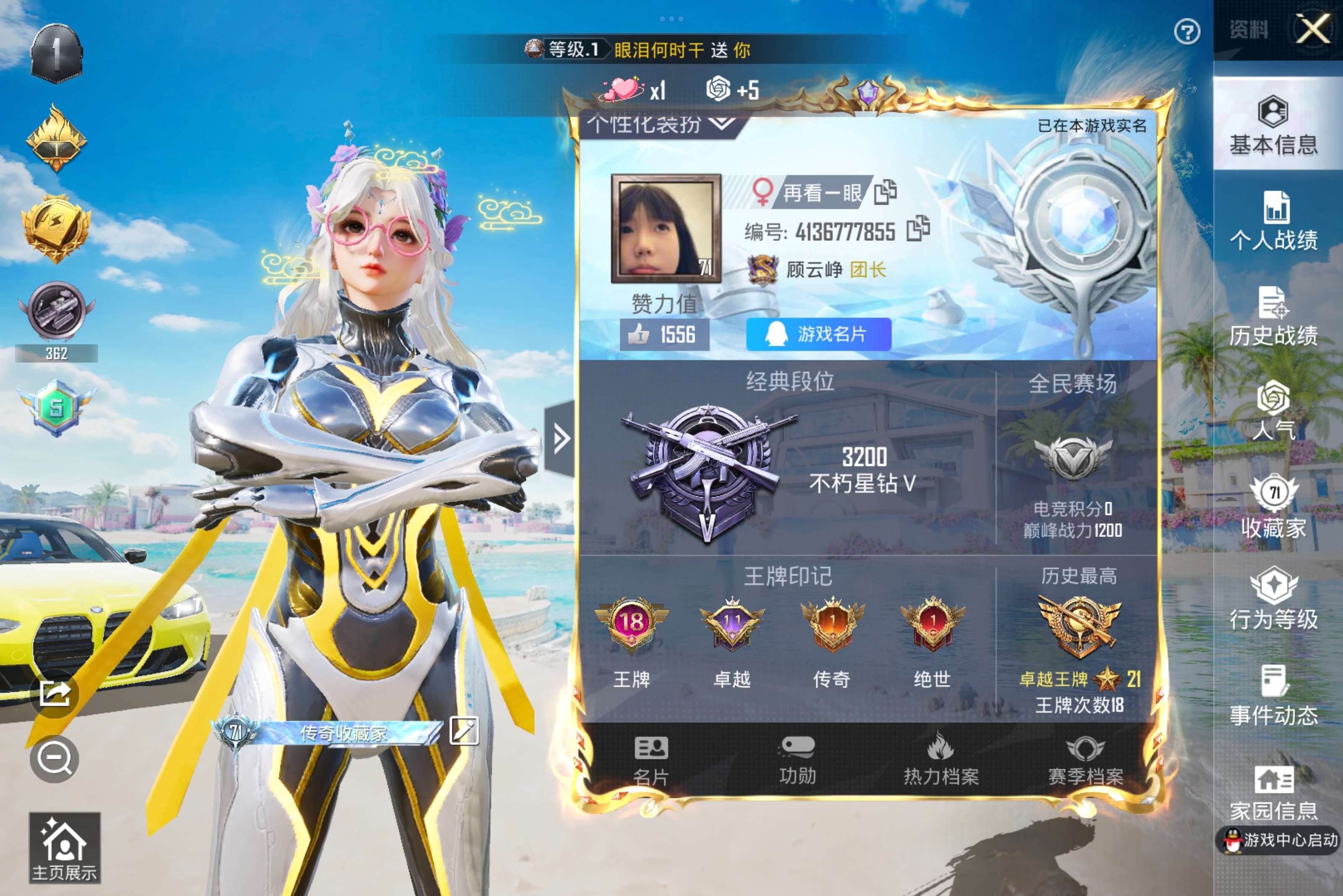 HPCMW3303664和平精英账号详情图2