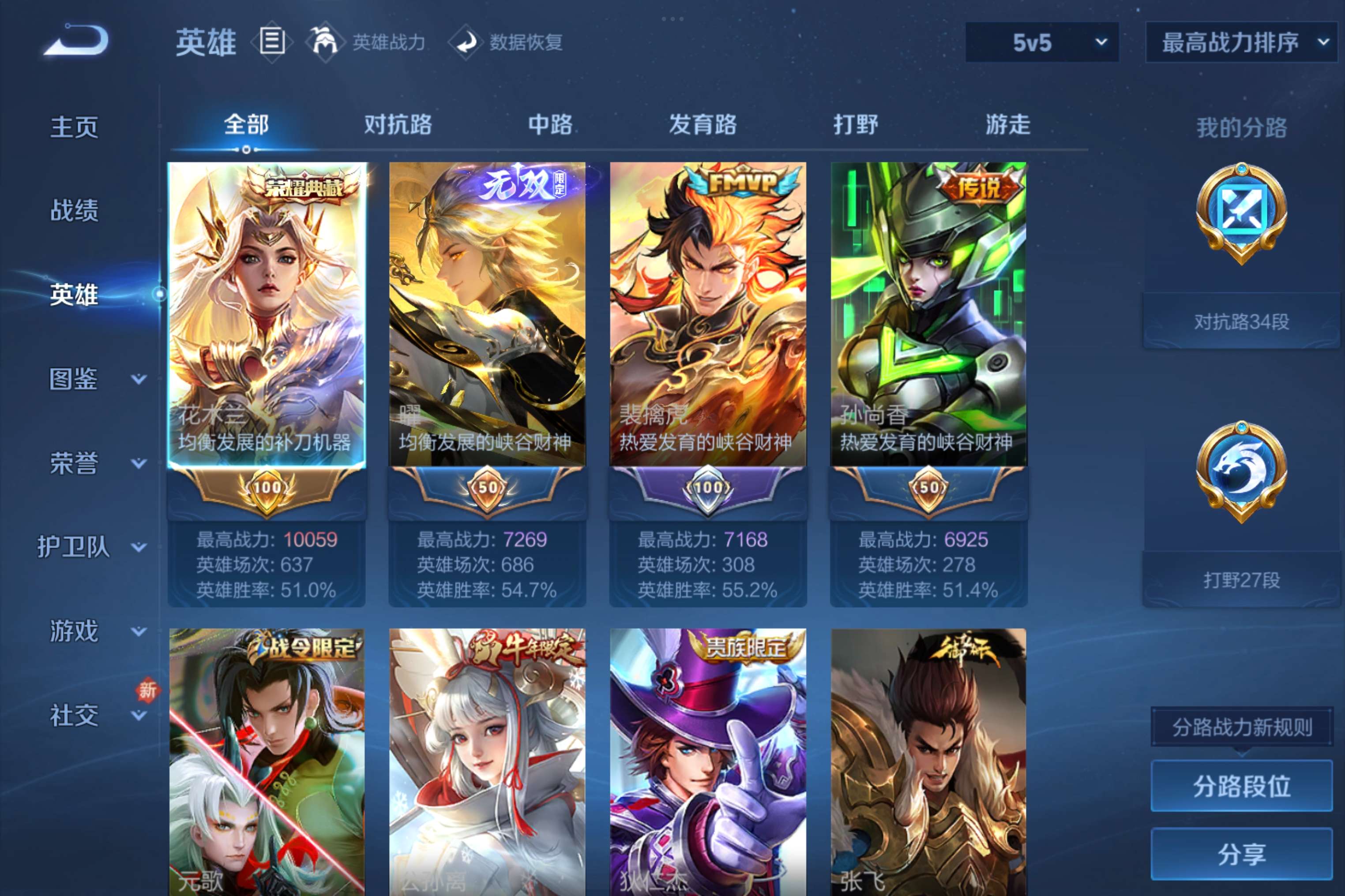 WZCMW3228089王者荣耀账号详情图6 WZCMW3228089王者荣耀账号详情图6