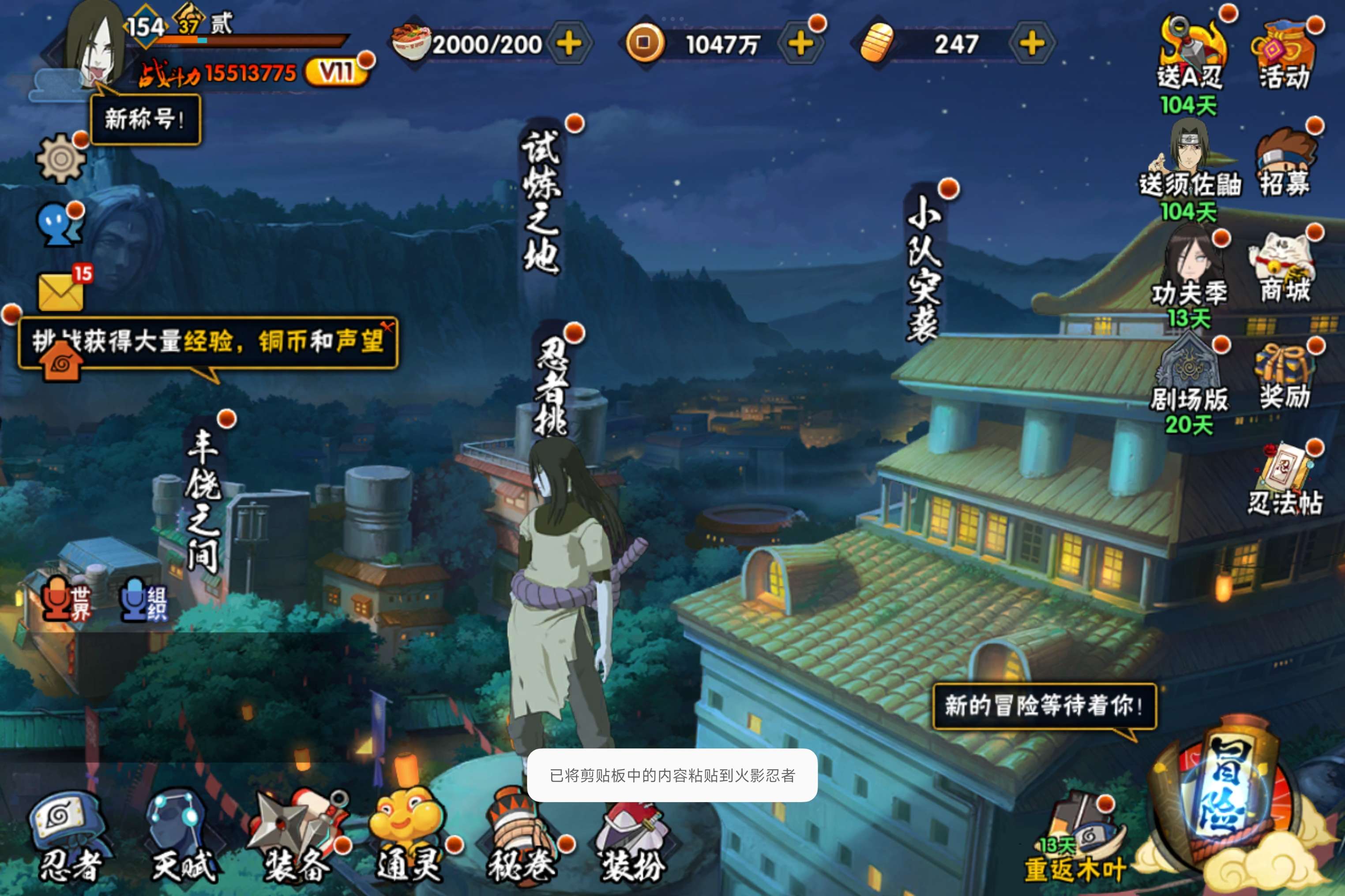 HYCMW318341火影忍者账号详情图2
