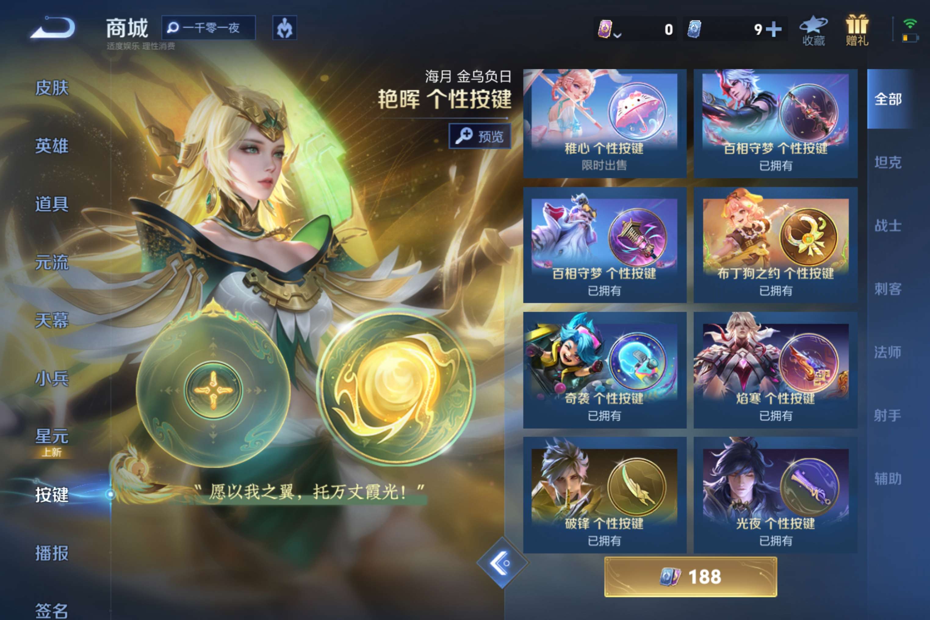 WZCMW3228086王者荣耀账号详情图6