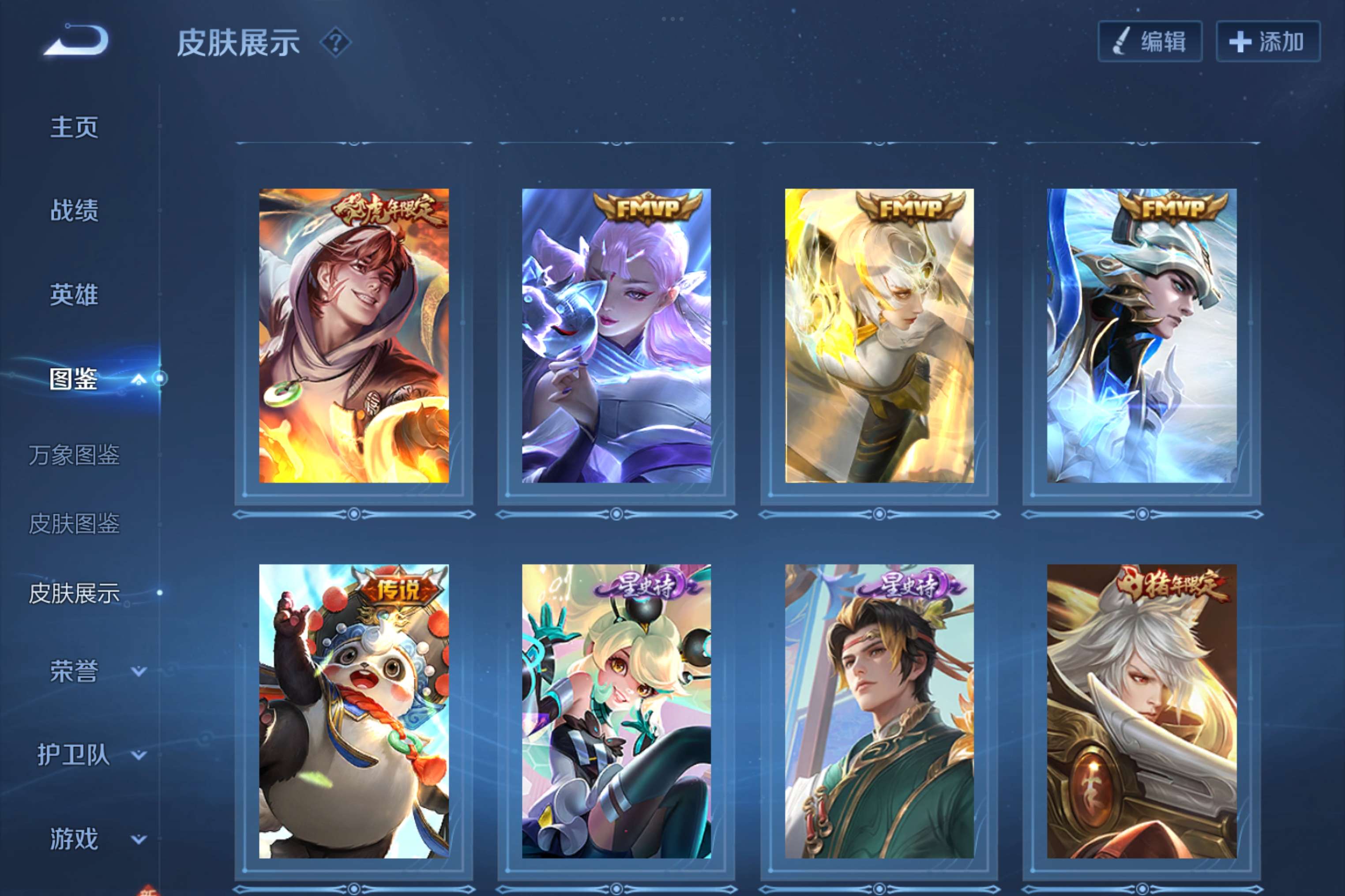 WZCMW3228089王者荣耀账号详情图3 WZCMW3228089王者荣耀账号详情图3