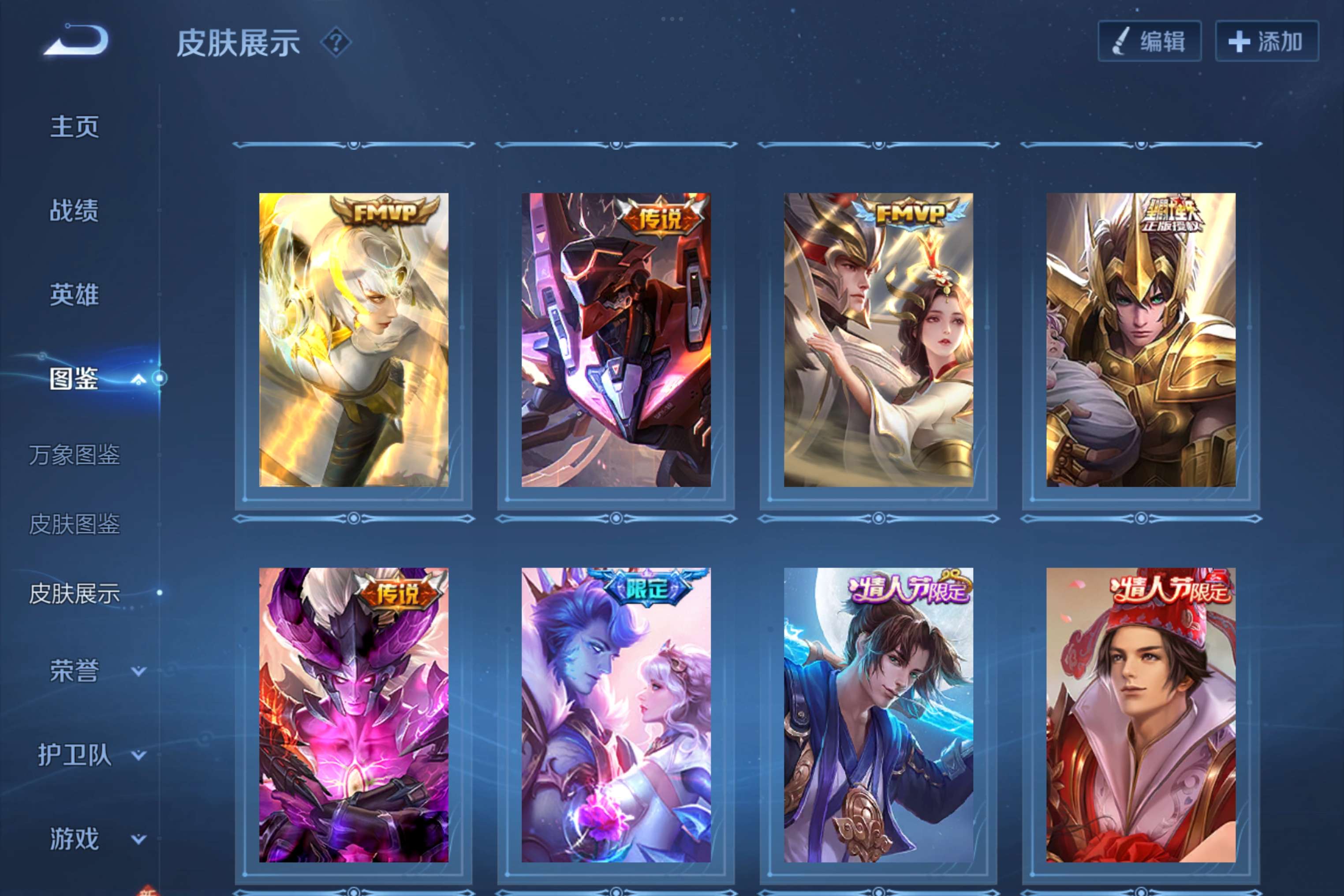 WZCMW3234720王者荣耀账号详情图6 WZCMW3234720王者荣耀账号详情图6