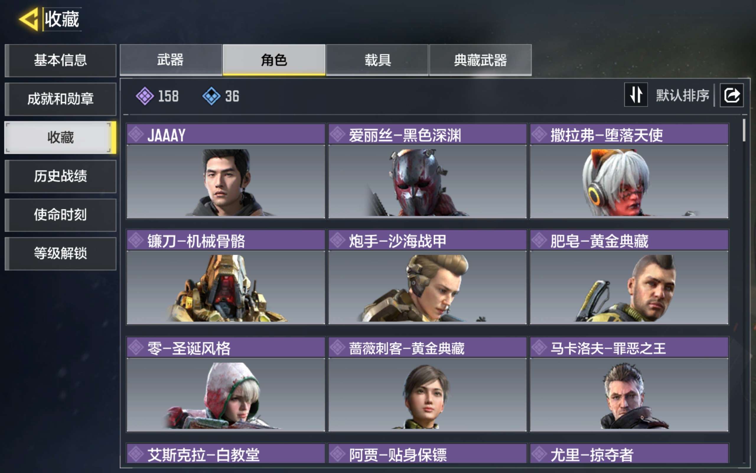 SMCMW35794使命召唤手游账号详情图5