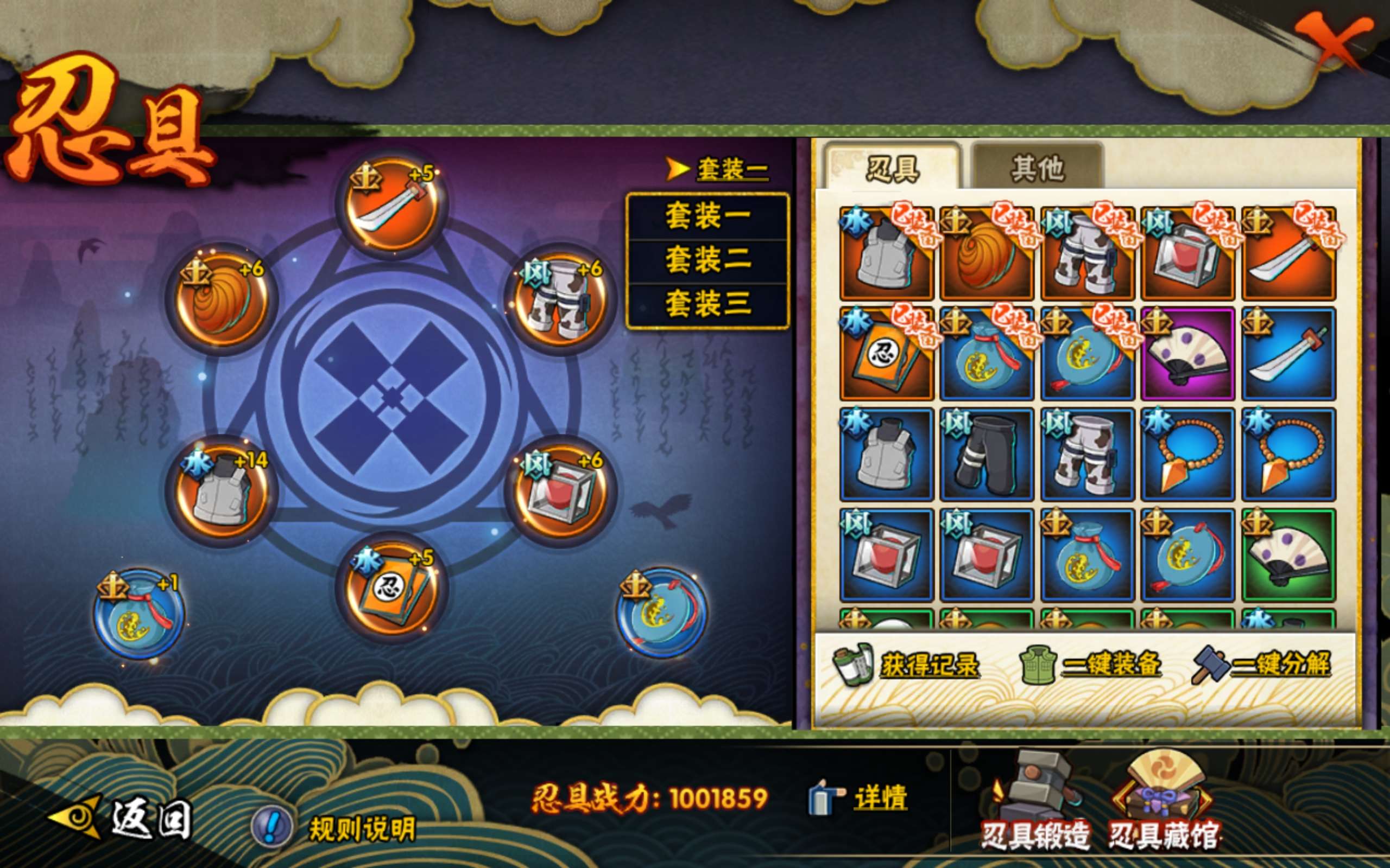 HYCMW318319火影忍者账号详情图11 HYCMW318319火影忍者账号详情图11