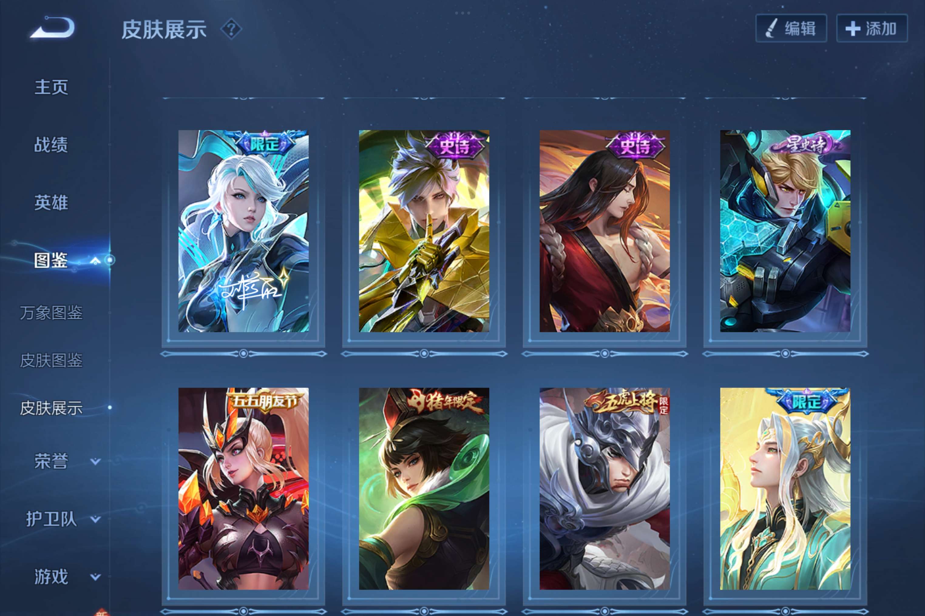 WZCMW3228138王者荣耀账号详情图9 WZCMW3228138王者荣耀账号详情图9