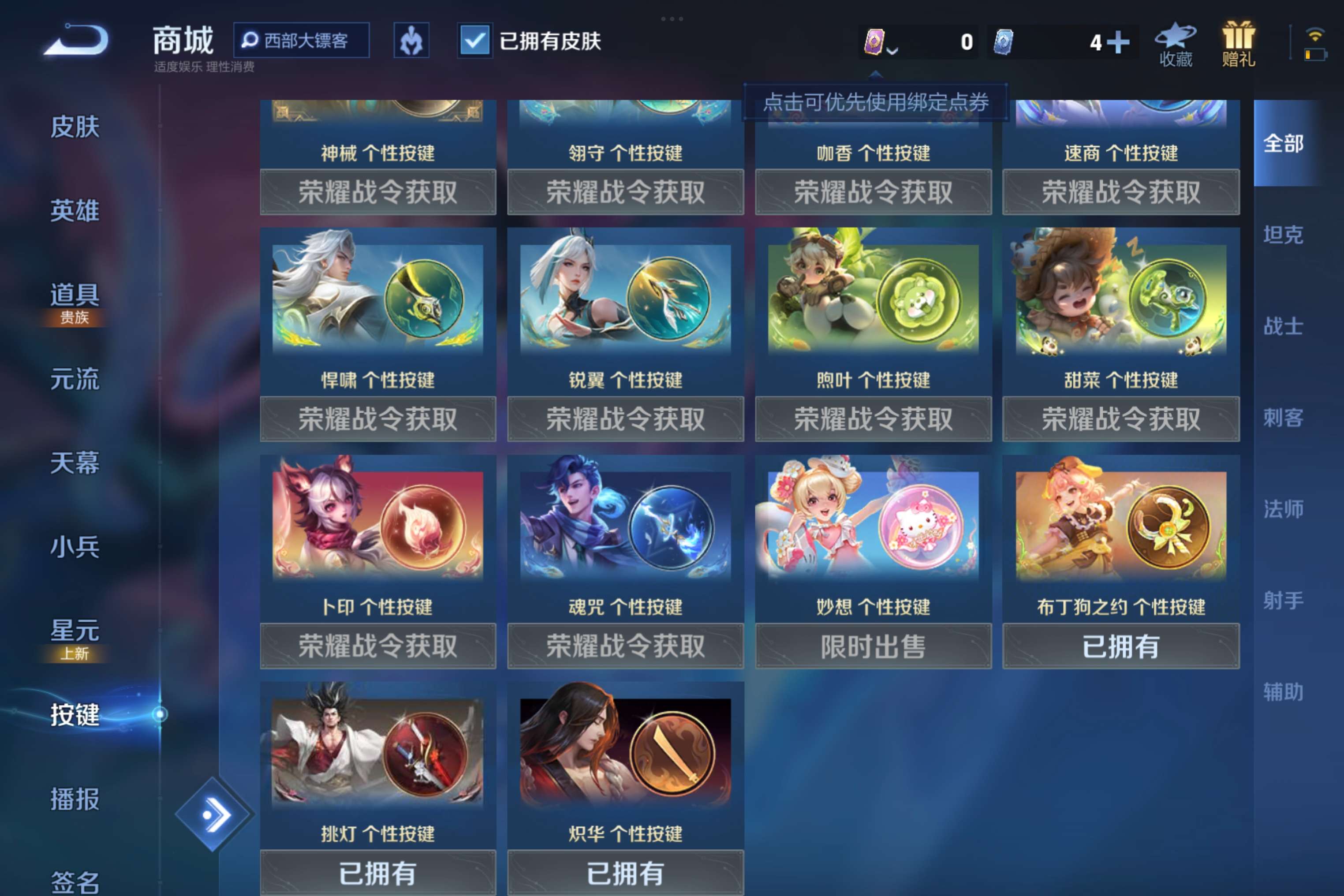 WZCMW3239520王者荣耀账号详情图6