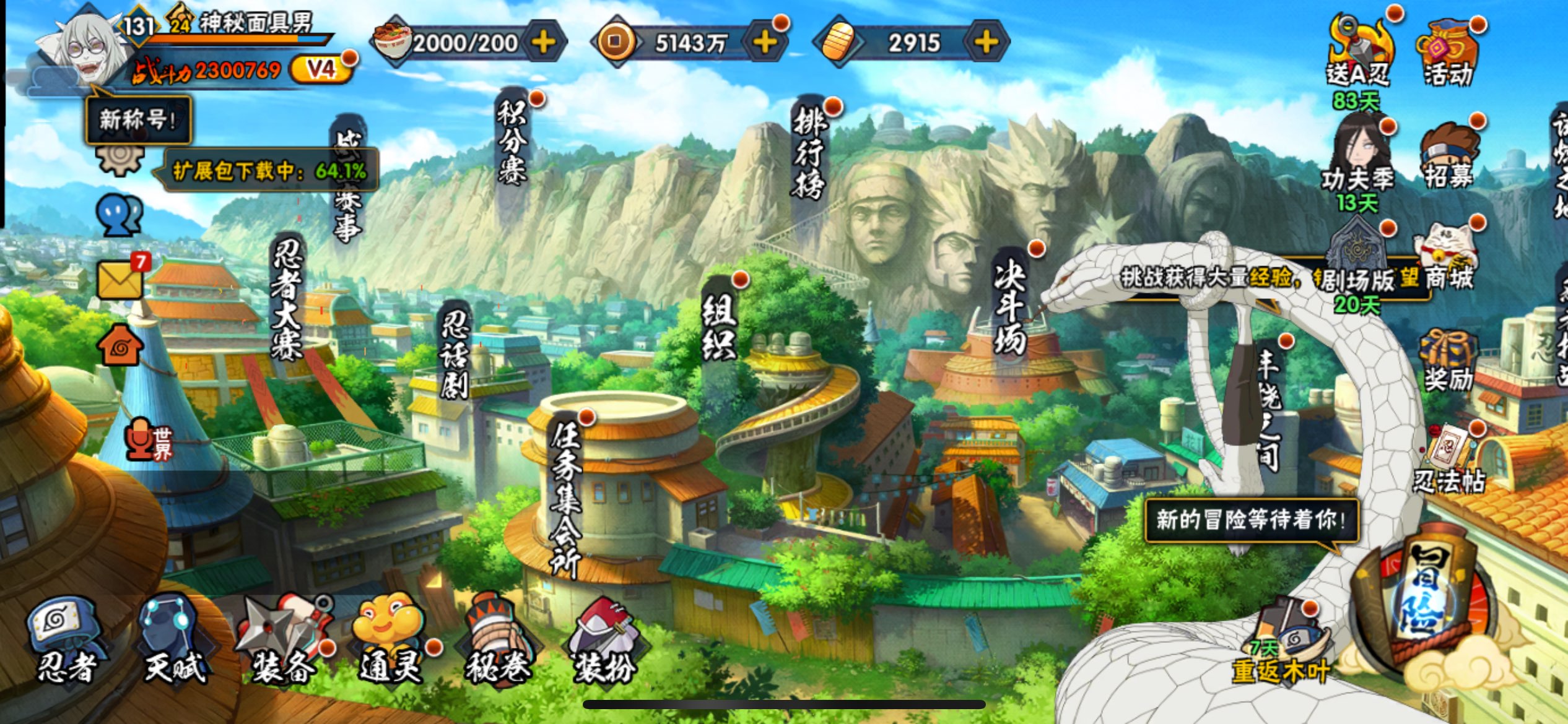 HYCMW318308火影忍者账号详情图2