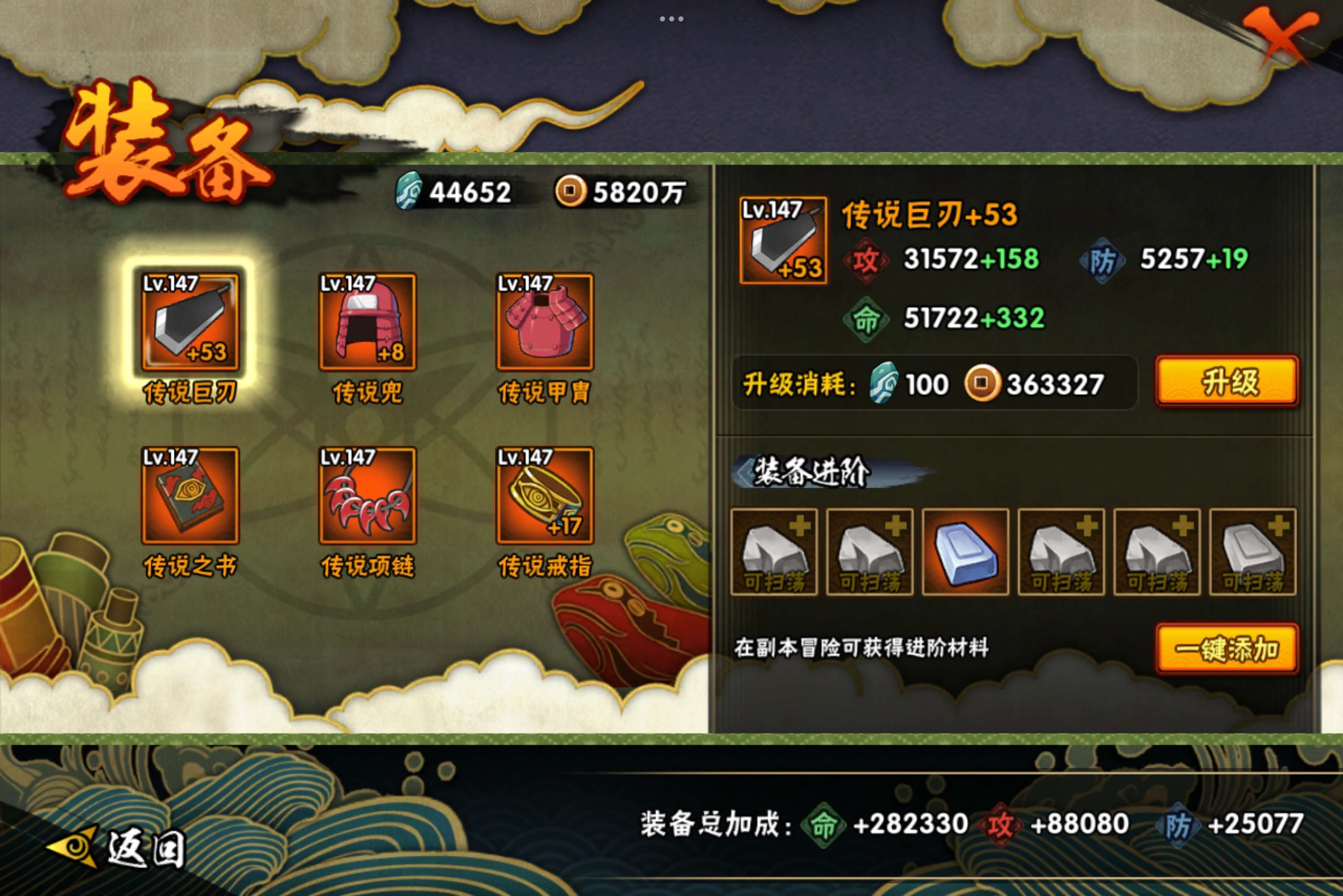 HYCMW318402火影忍者账号详情图12 HYCMW318402火影忍者账号详情图12