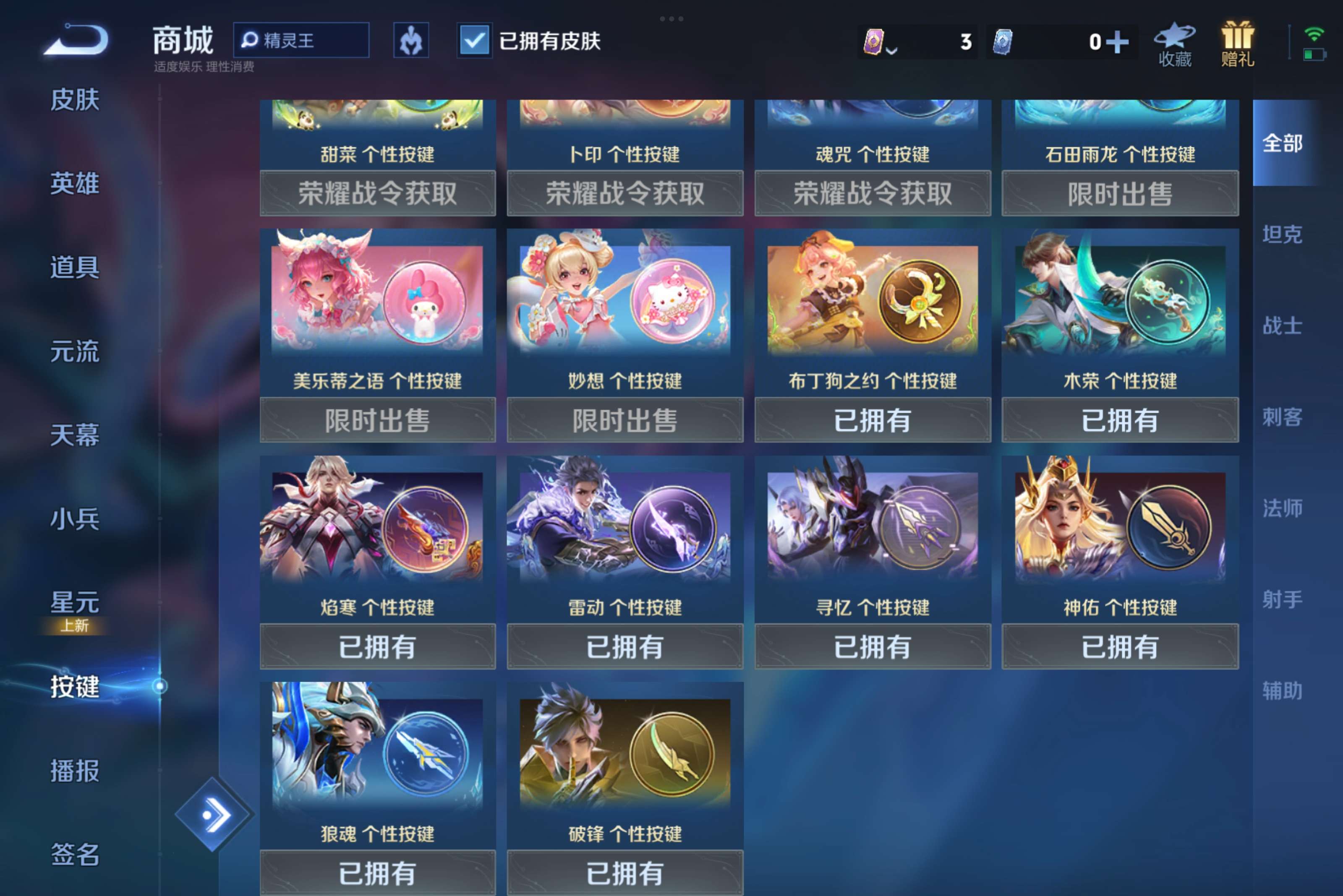 WZCMW3236807王者荣耀账号详情图9