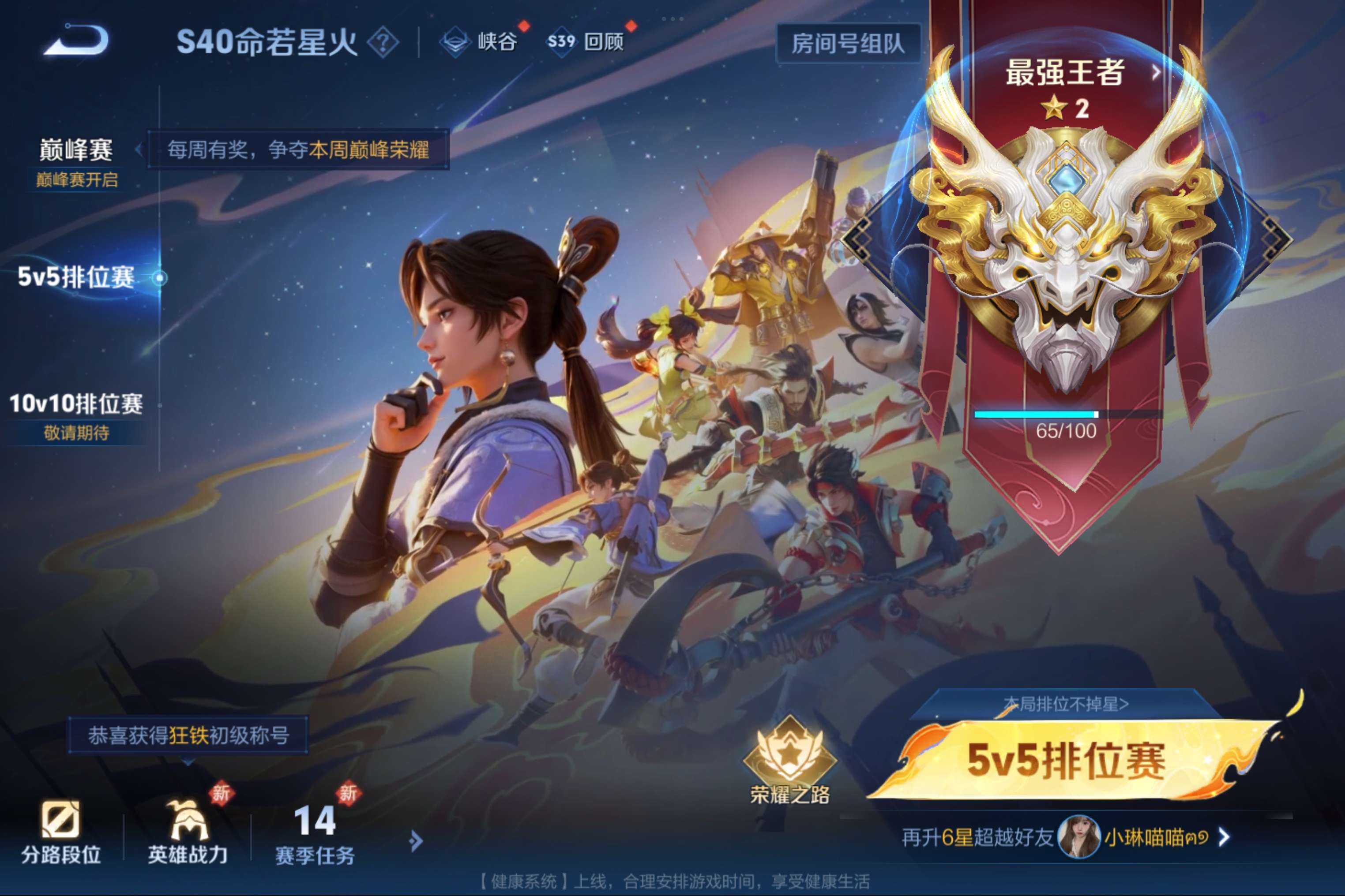 WZCMW3228089王者荣耀账号详情图8 WZCMW3228089王者荣耀账号详情图8