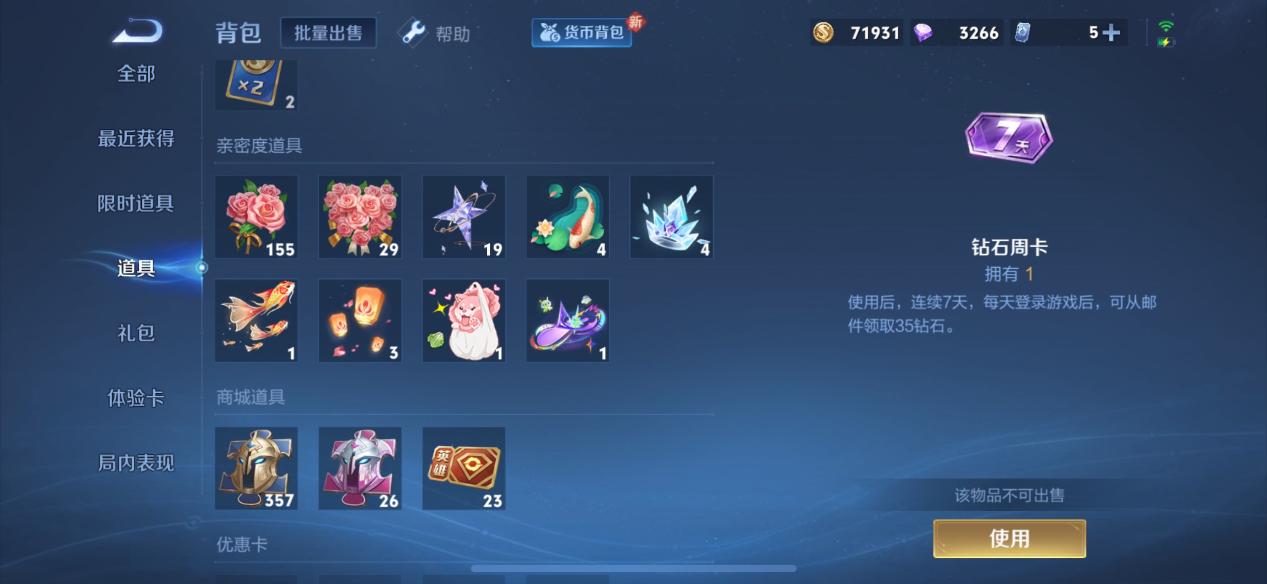 WZCMW3238824王者荣耀账号详情图10 WZCMW3238824王者荣耀账号详情图10