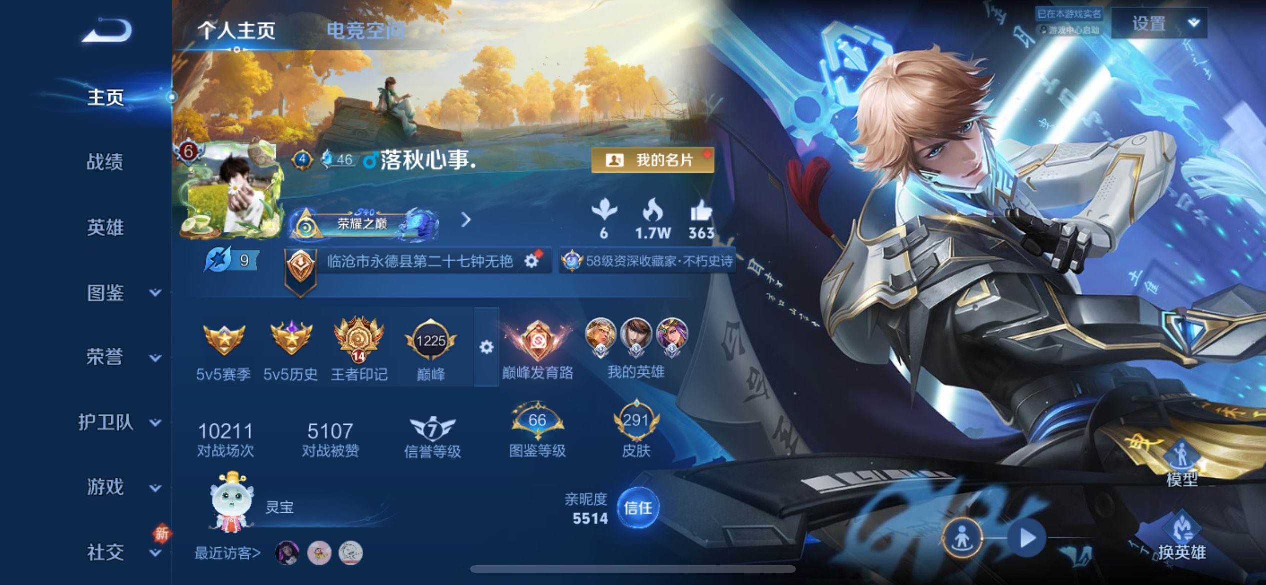 WZCMW3228063王者荣耀账号详情图4