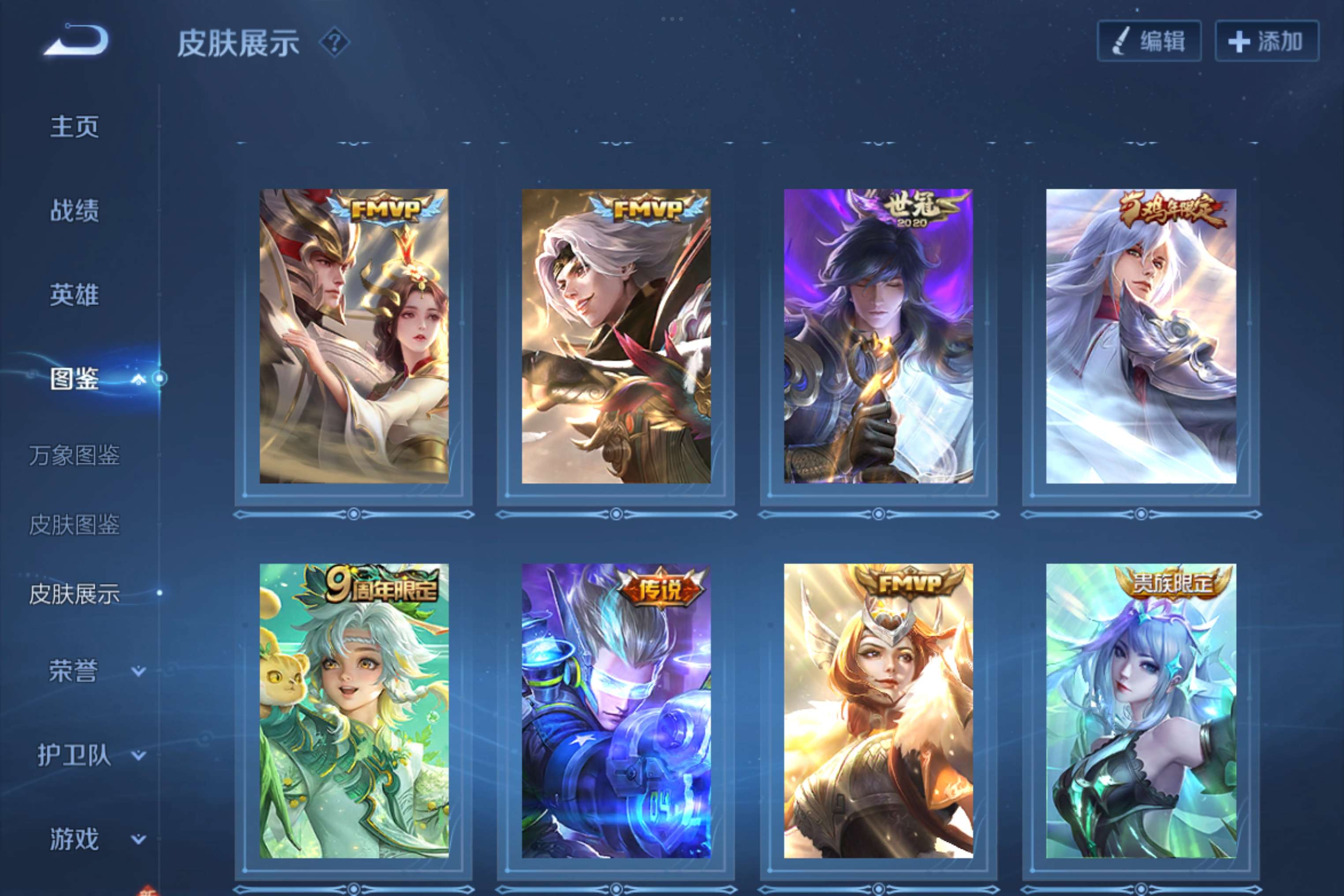 WZCMW3228143王者荣耀账号详情图7