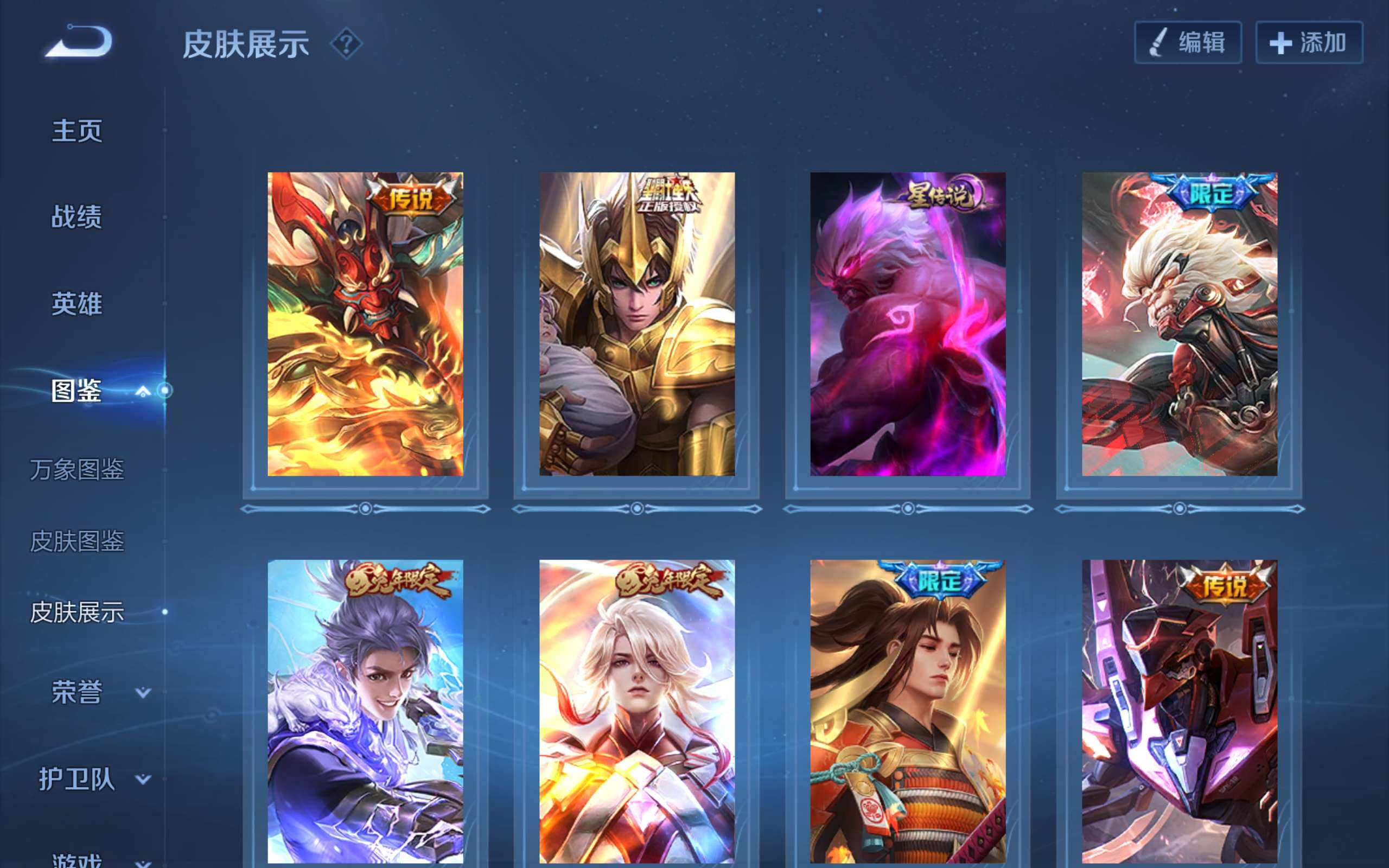 WZCMW3228132王者荣耀账号详情图4