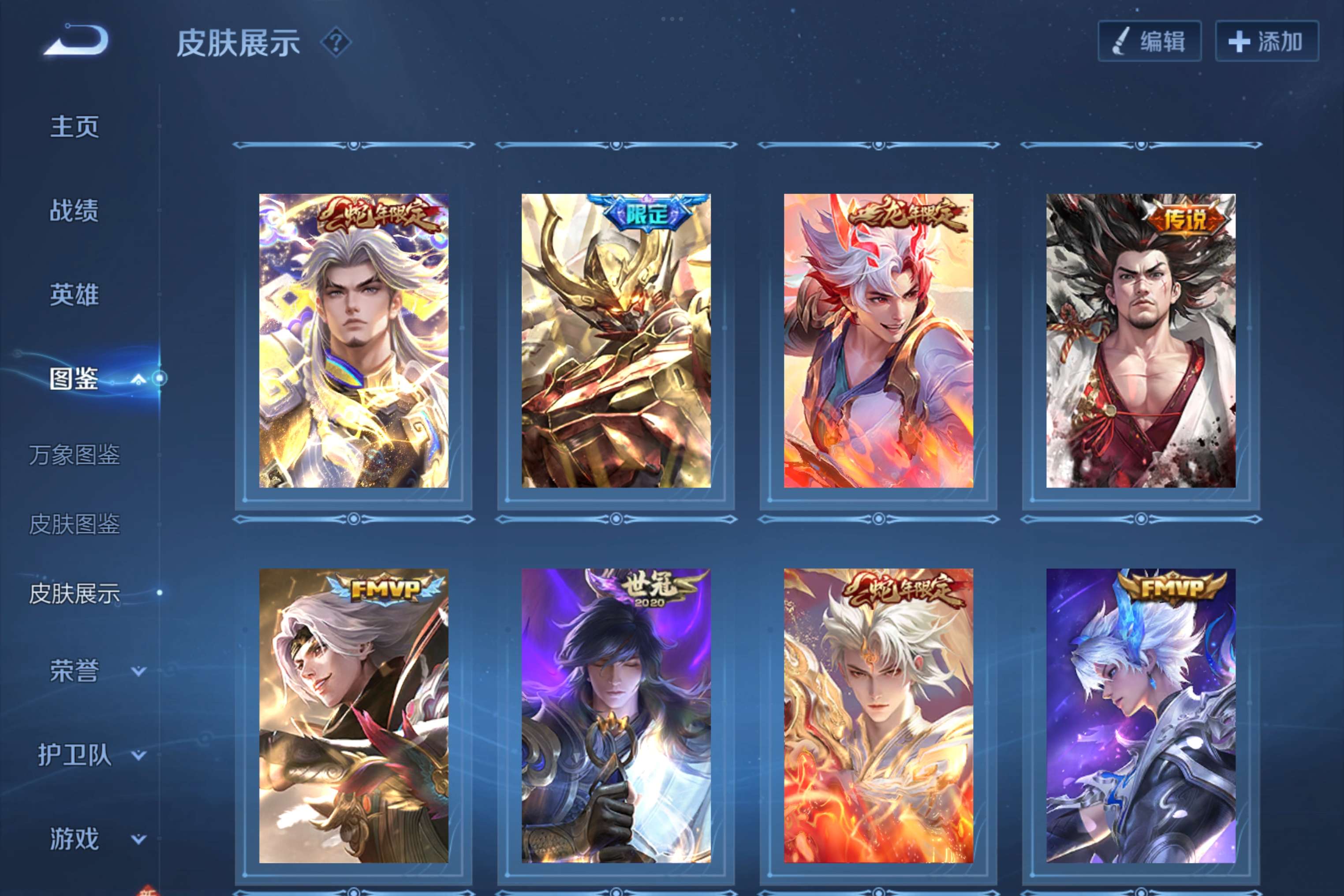 WZCMW3228140王者荣耀账号详情图4 WZCMW3228140王者荣耀账号详情图4