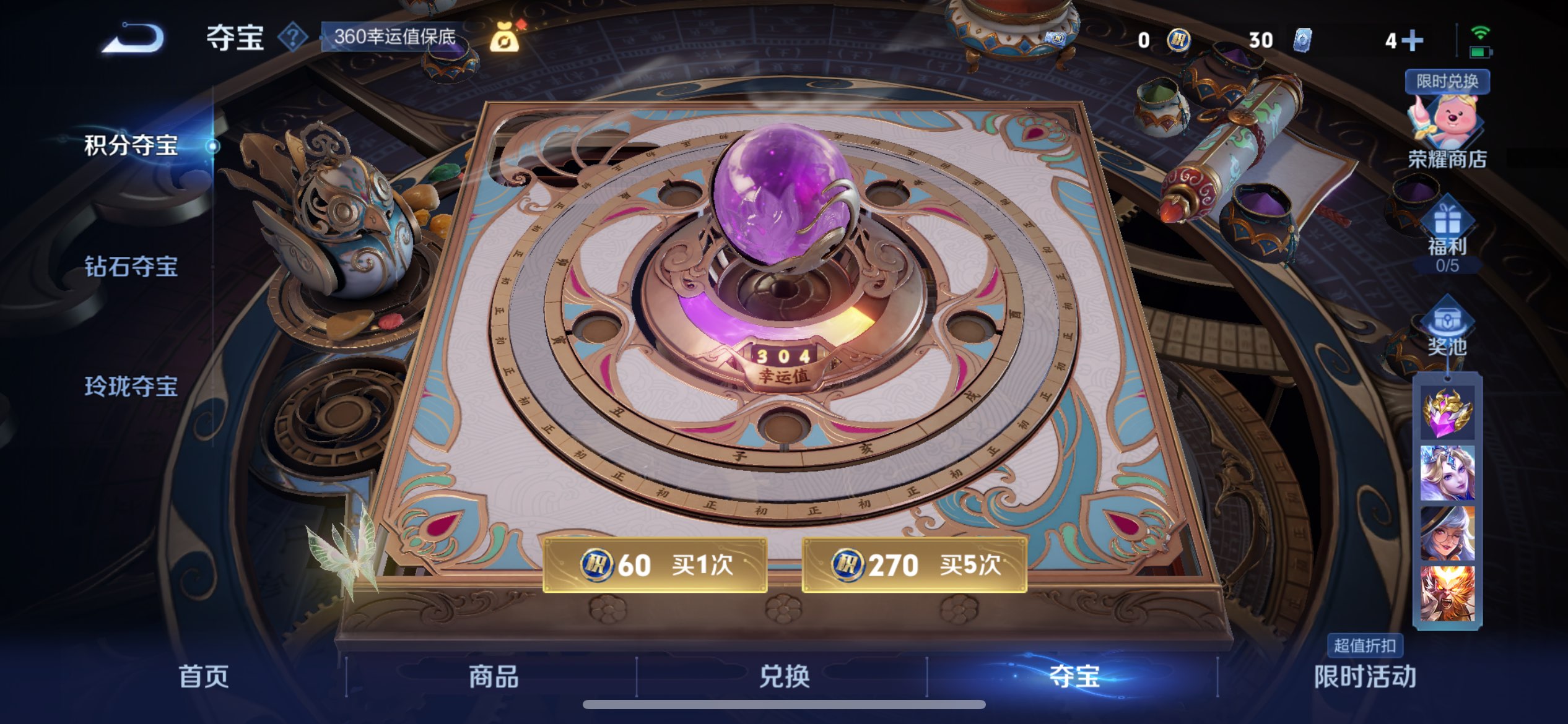 WZCMW3238820王者荣耀账号详情图7