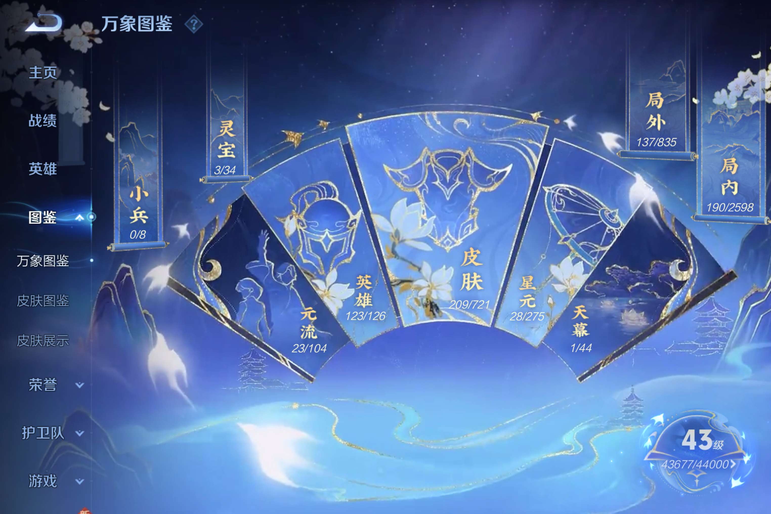 WZCMW3228134王者荣耀账号详情图3