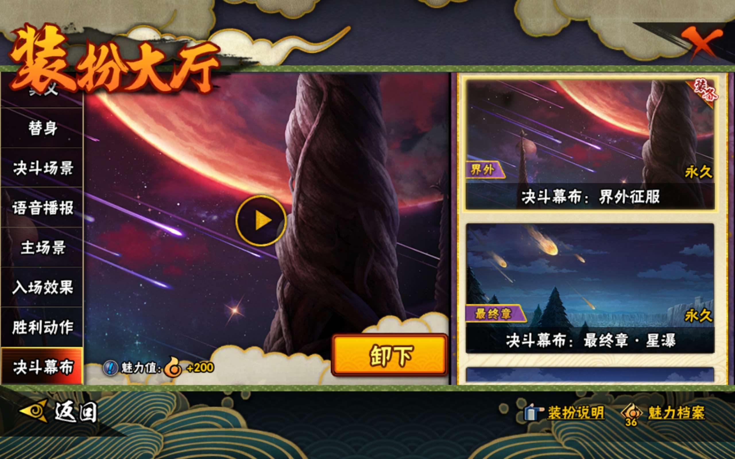 HYCMW318129火影忍者账号详情图8