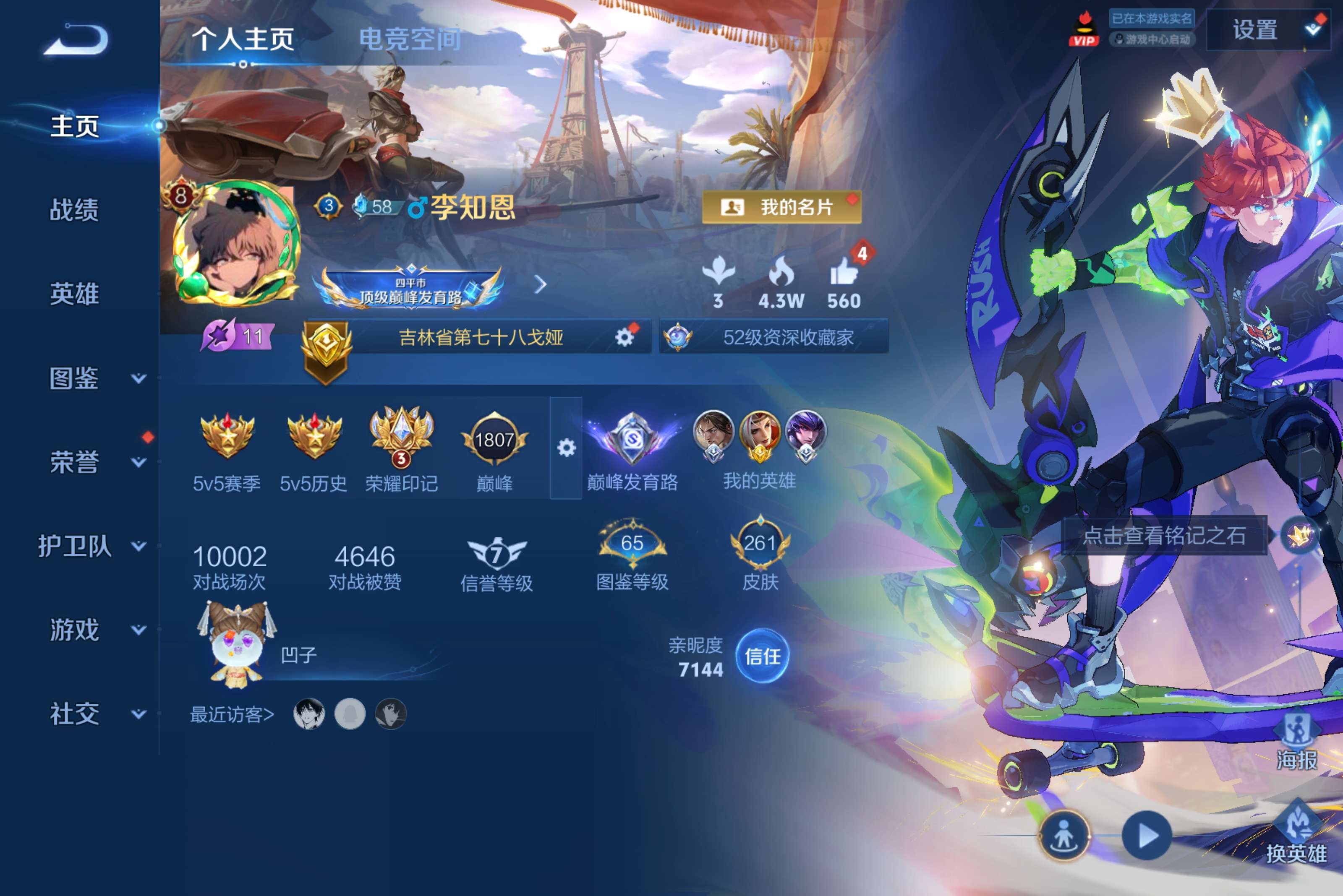 WZCMW3236807王者荣耀账号详情图2