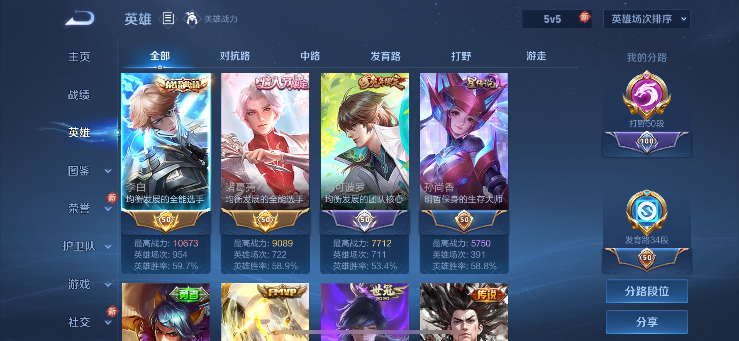WZCMW3228174王者荣耀账号详情图9