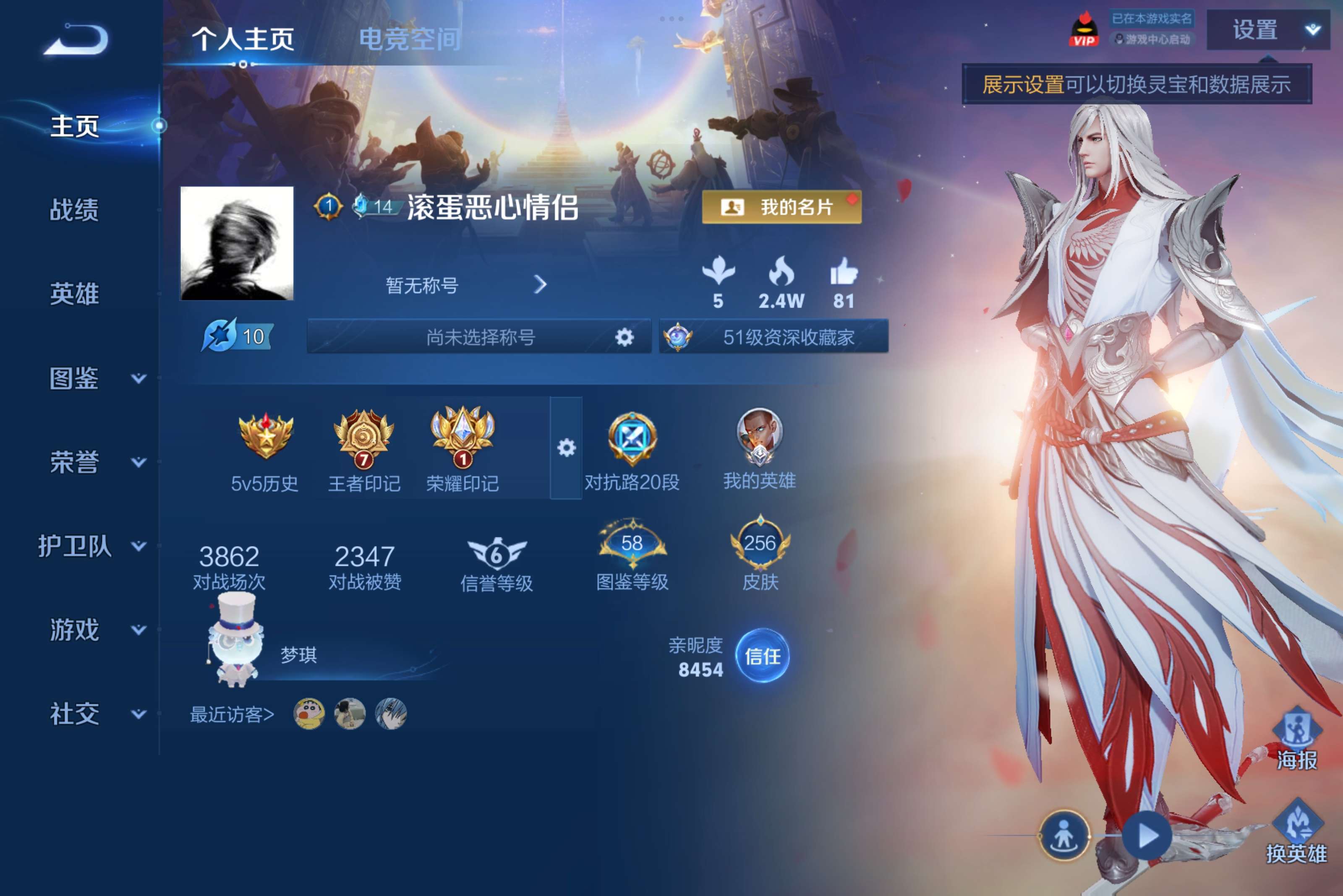 WZCMW3227745王者荣耀账号详情图2