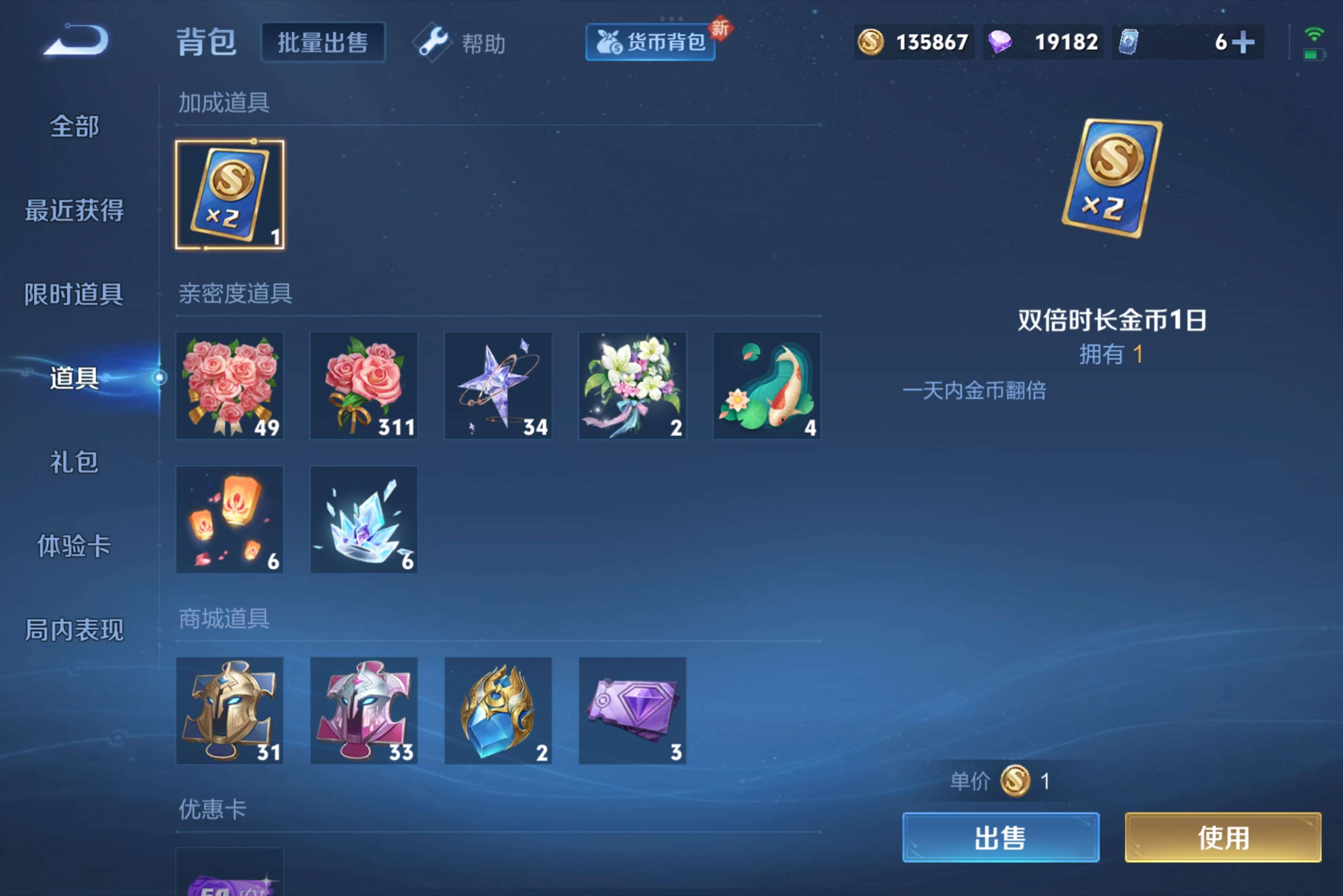 WZCMW3239016王者荣耀账号详情图7