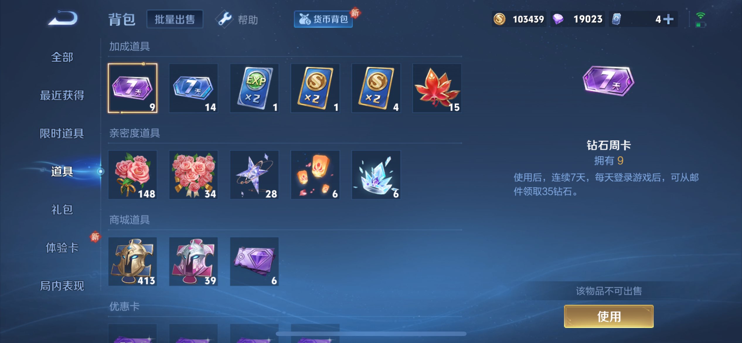 WZCMW3227747王者荣耀账号详情图8