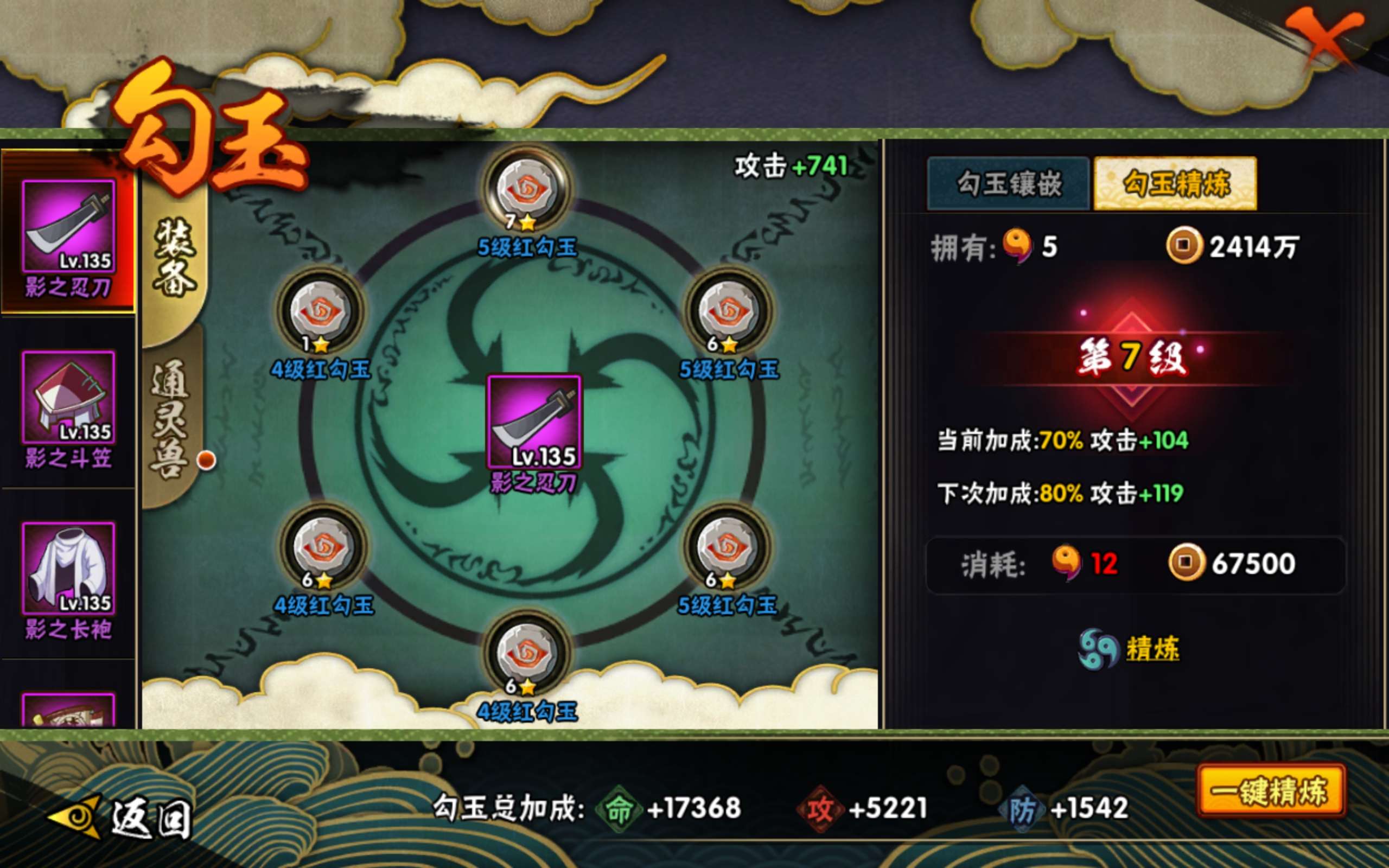 HYCMW318126火影忍者账号详情图11 HYCMW318126火影忍者账号详情图11