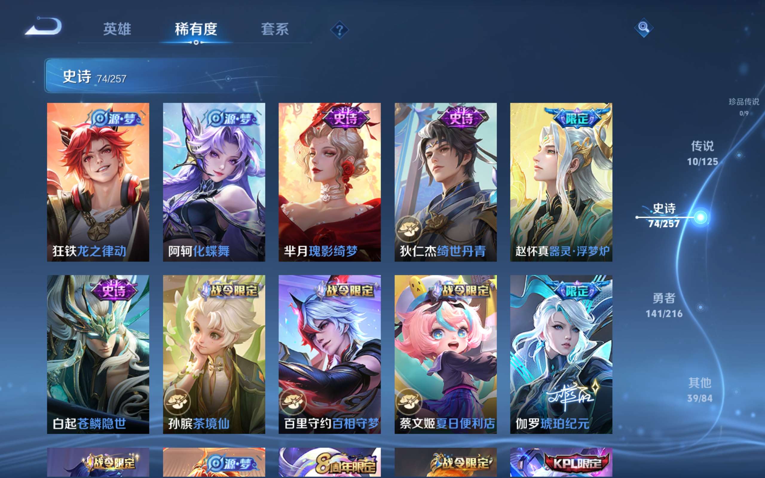 WZCMW3227728王者荣耀账号详情图8
