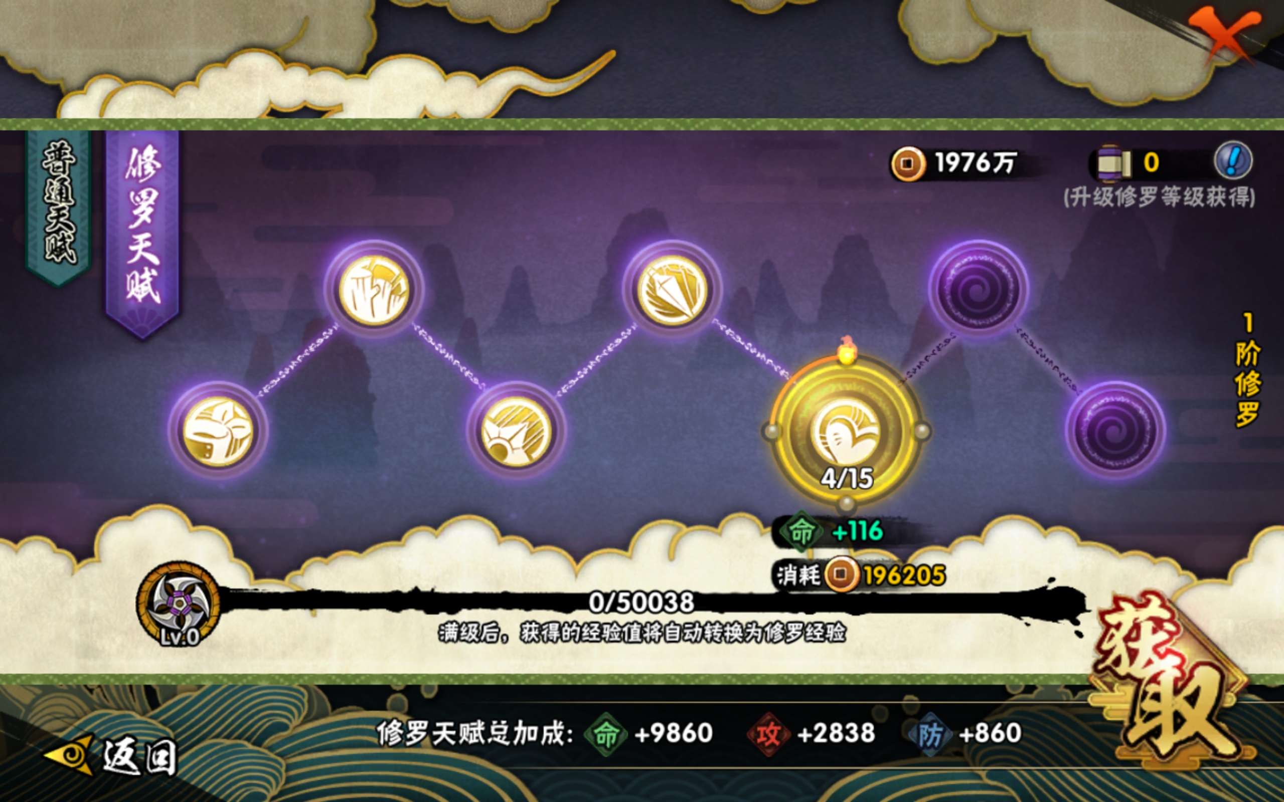 HYCMW318331火影忍者账号详情图17 HYCMW318331火影忍者账号详情图17