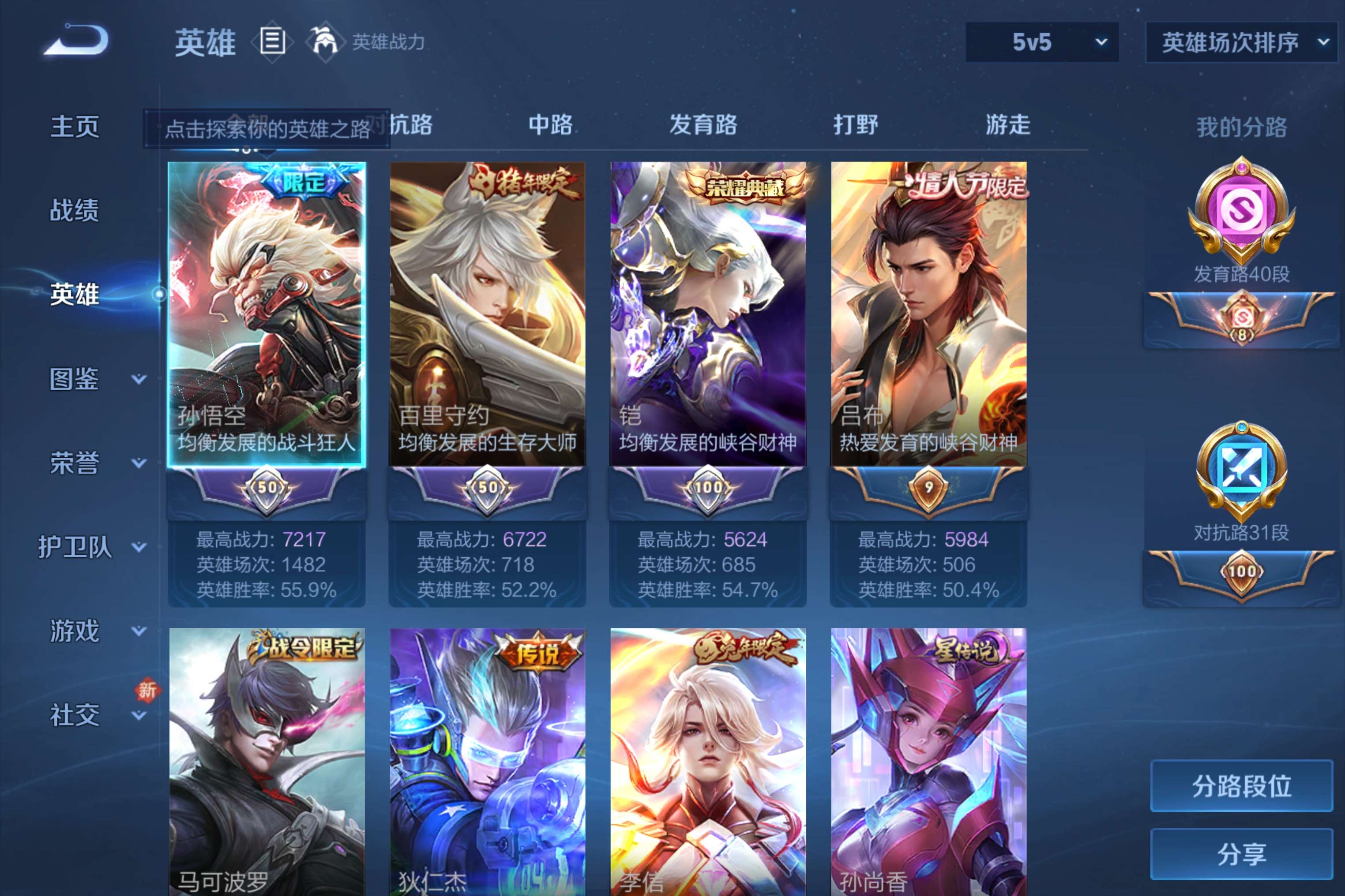 WZCMW3228219王者荣耀账号详情图3 WZCMW3228219王者荣耀账号详情图3